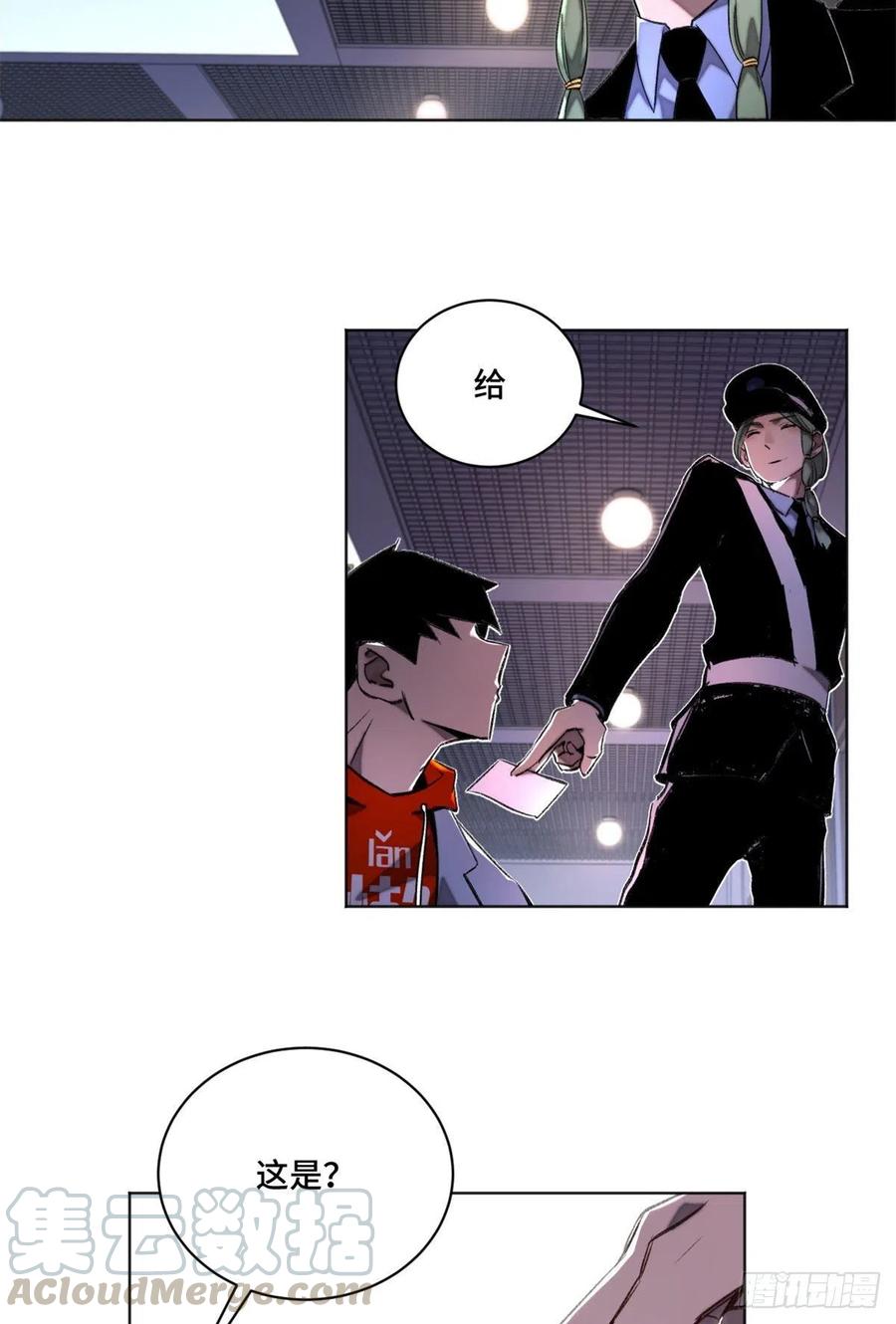 明日之劫 - 28 警察李修竹 - 第27张图