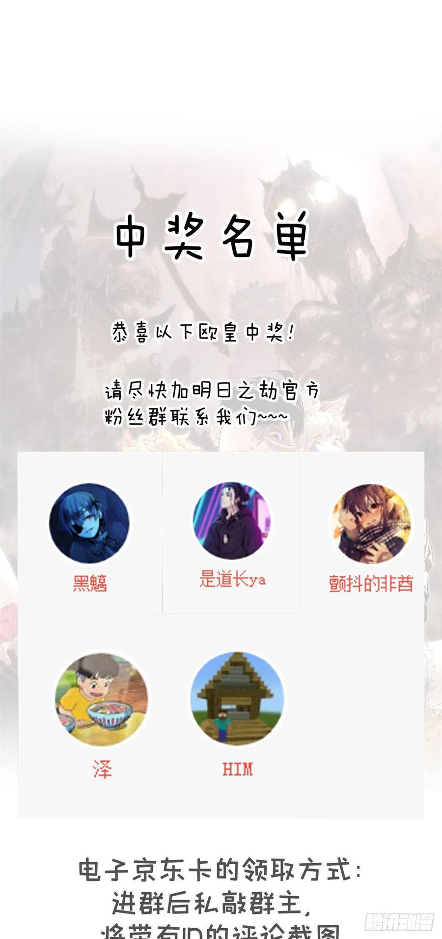 明日之劫 - 28 警察李修竹 - 第32张图