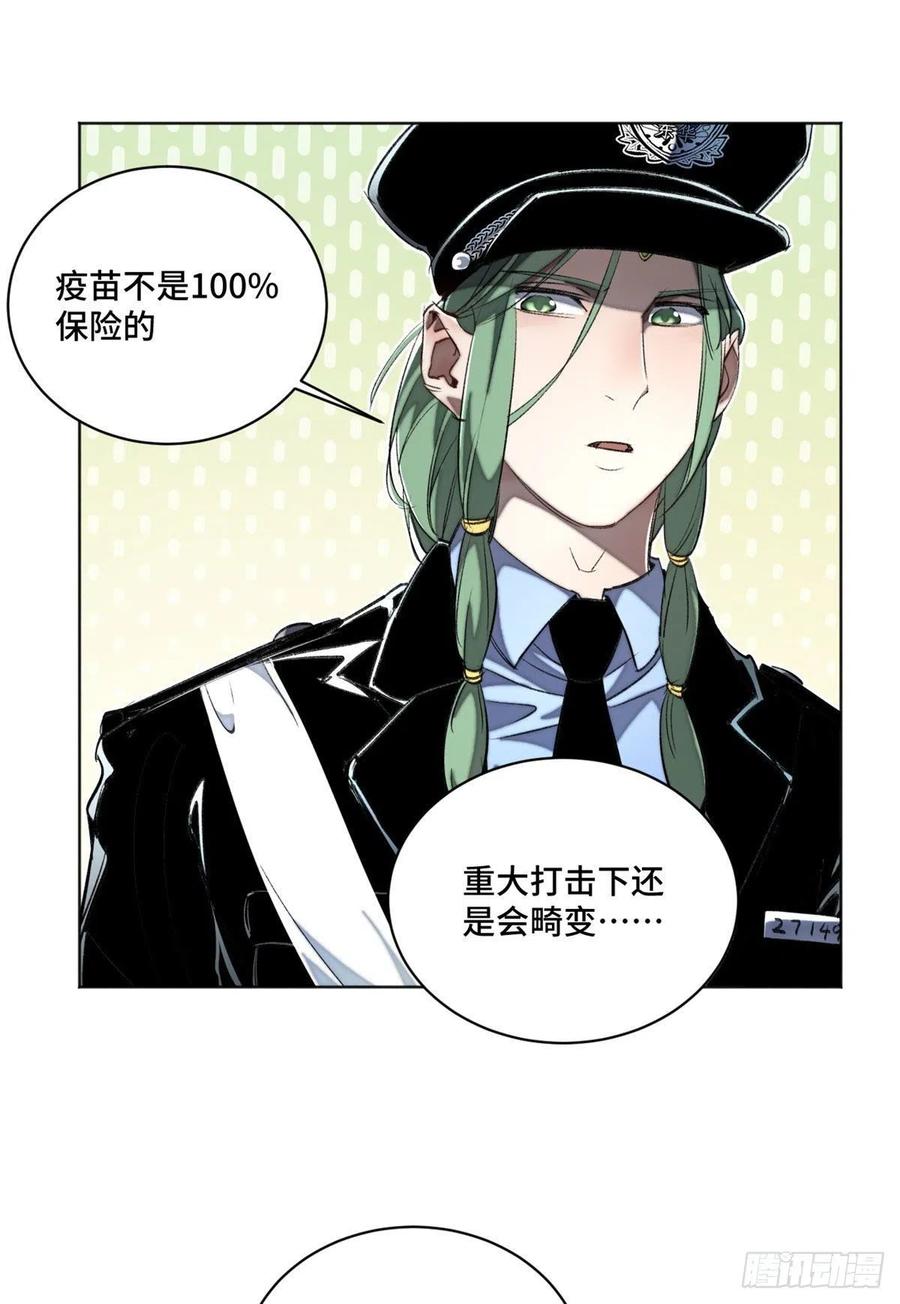 明日之劫 - 28 警察李修竹 - 第14张图