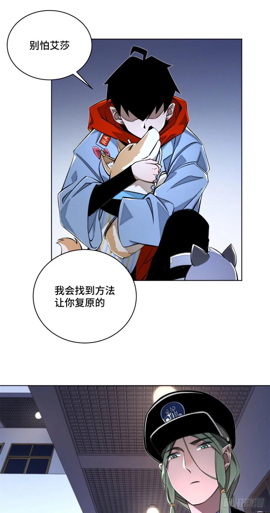 明日之劫 - 28 警察李修竹 - 第26张图