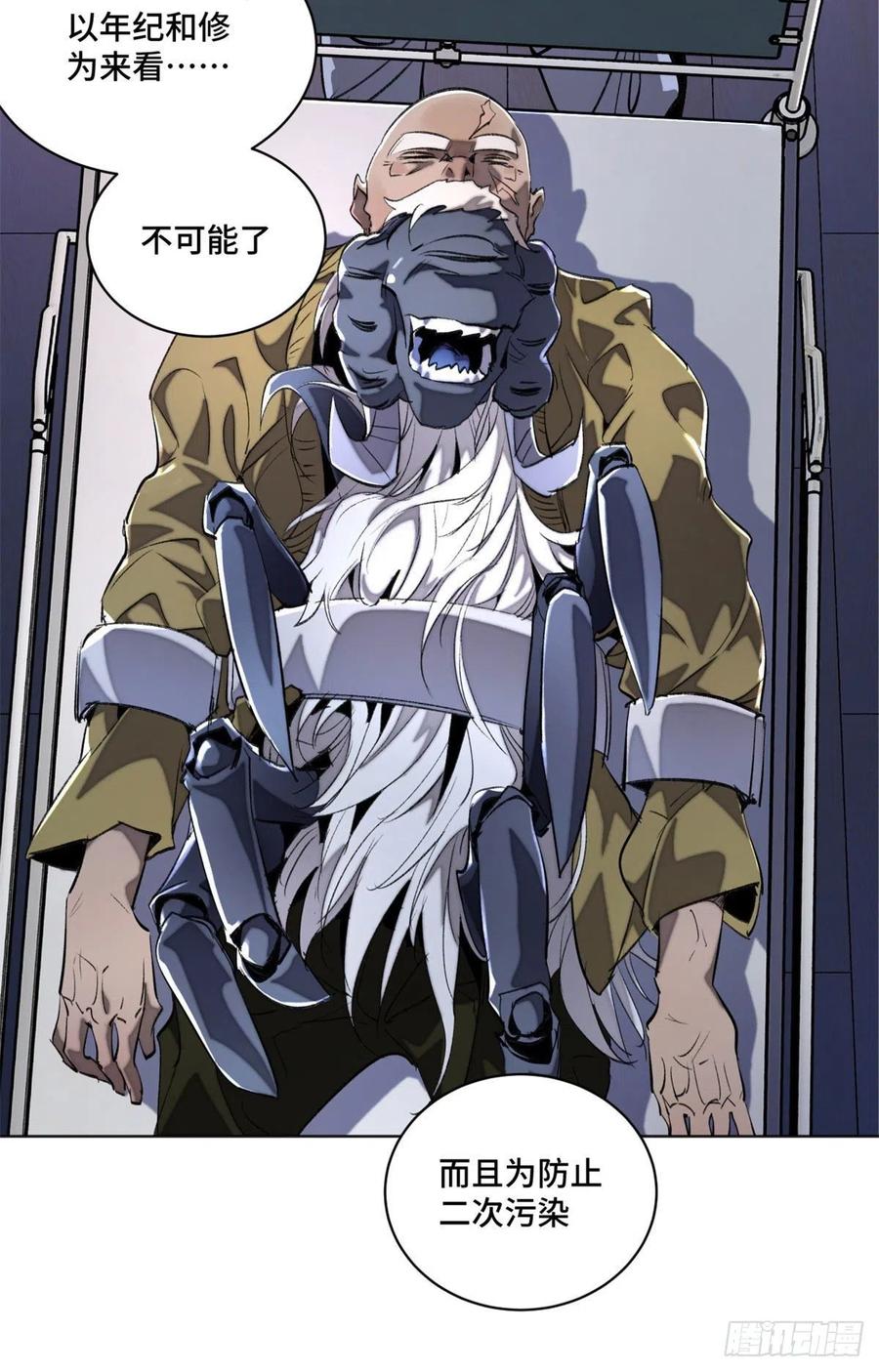 明日之劫 - 28 警察李修竹 - 第16张图