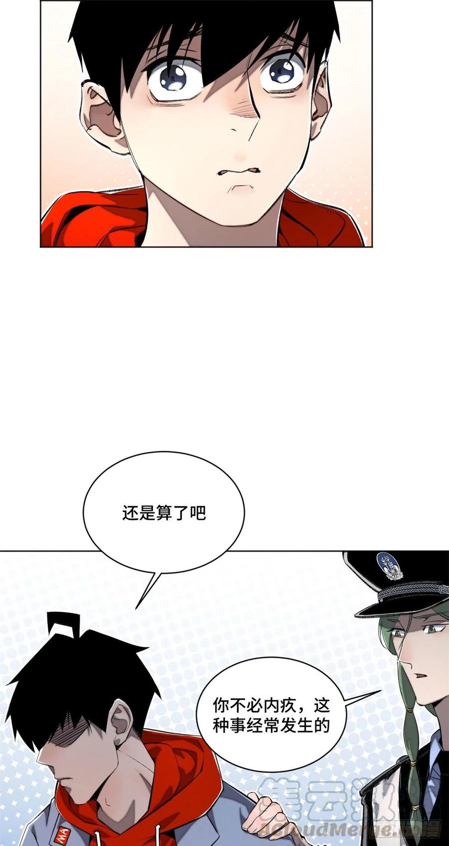 明日之劫 - 28 警察李修竹 - 第21张图