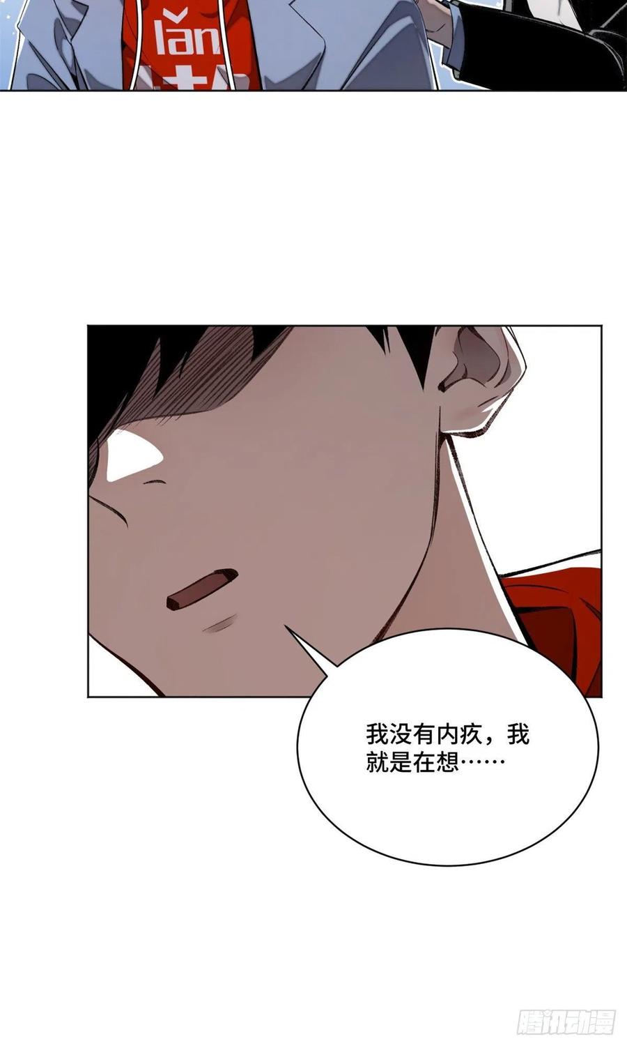 明日之劫 - 28 警察李修竹 - 第22张图