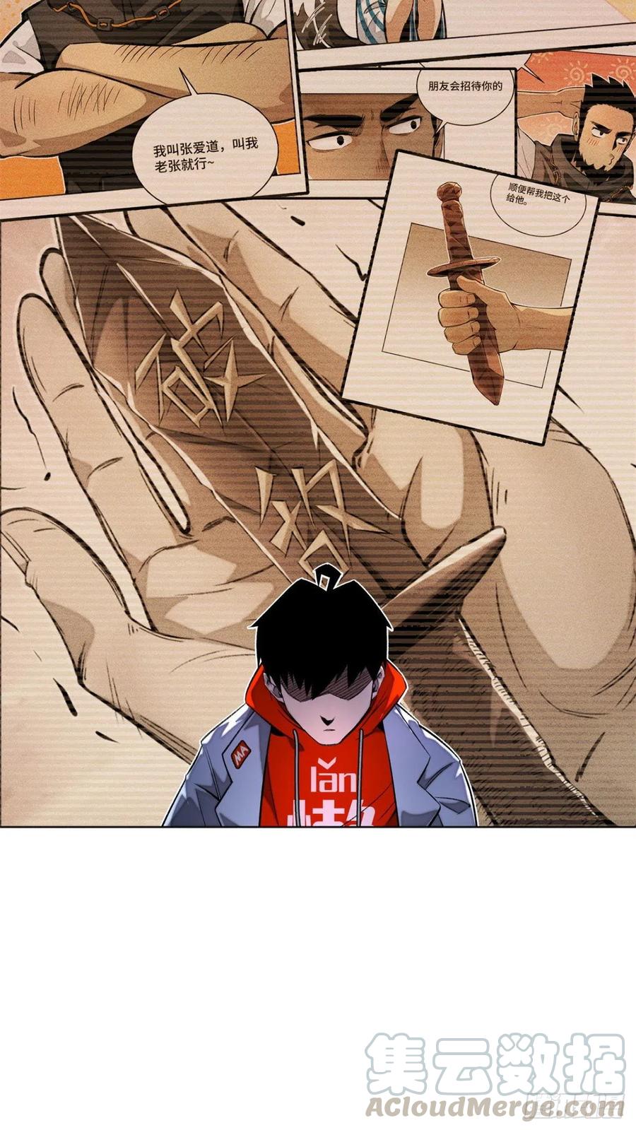 明日之劫 - 28 警察李修竹 - 第9张图