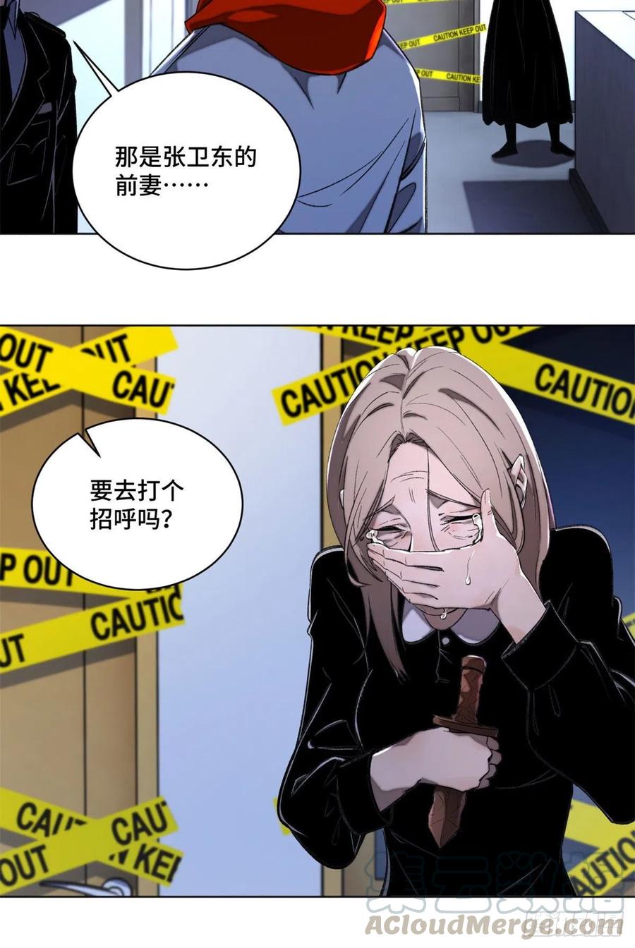 明日之劫 - 28 警察李修竹 - 第19张图