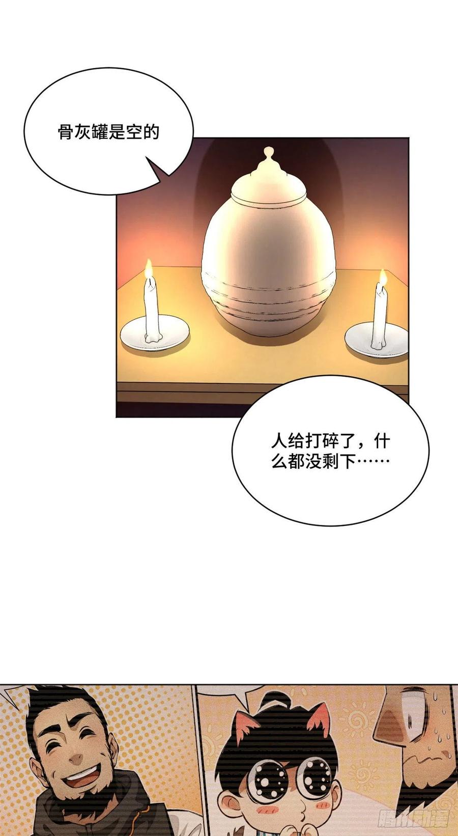 明日之劫 - 28 警察李修竹 - 第8张图