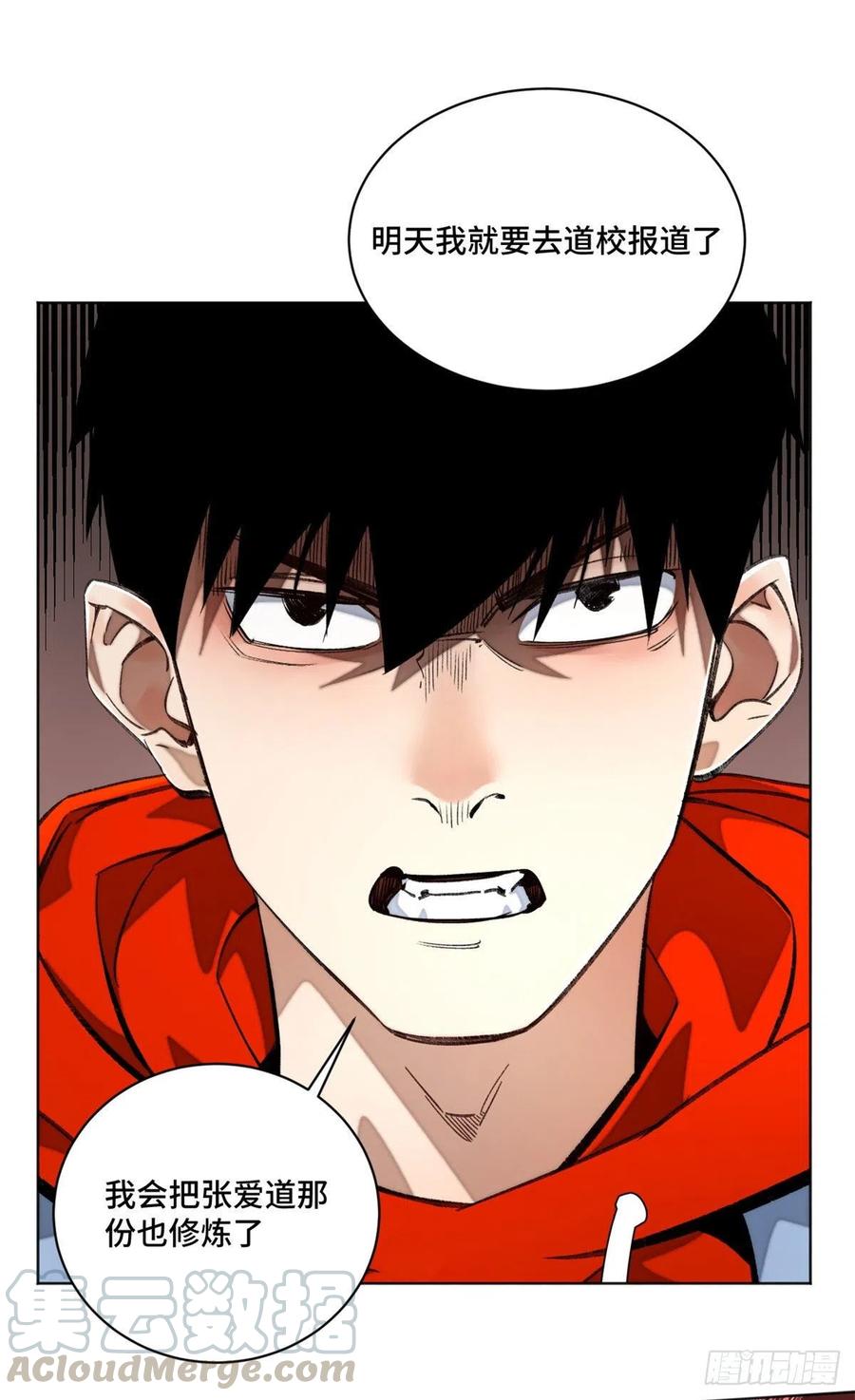 明日之劫 - 28 警察李修竹 - 第23张图