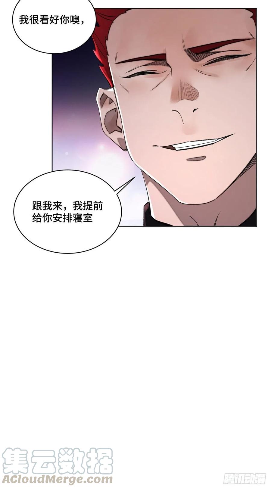 明日之劫 - 29 选择修炼方向 - 第7张图