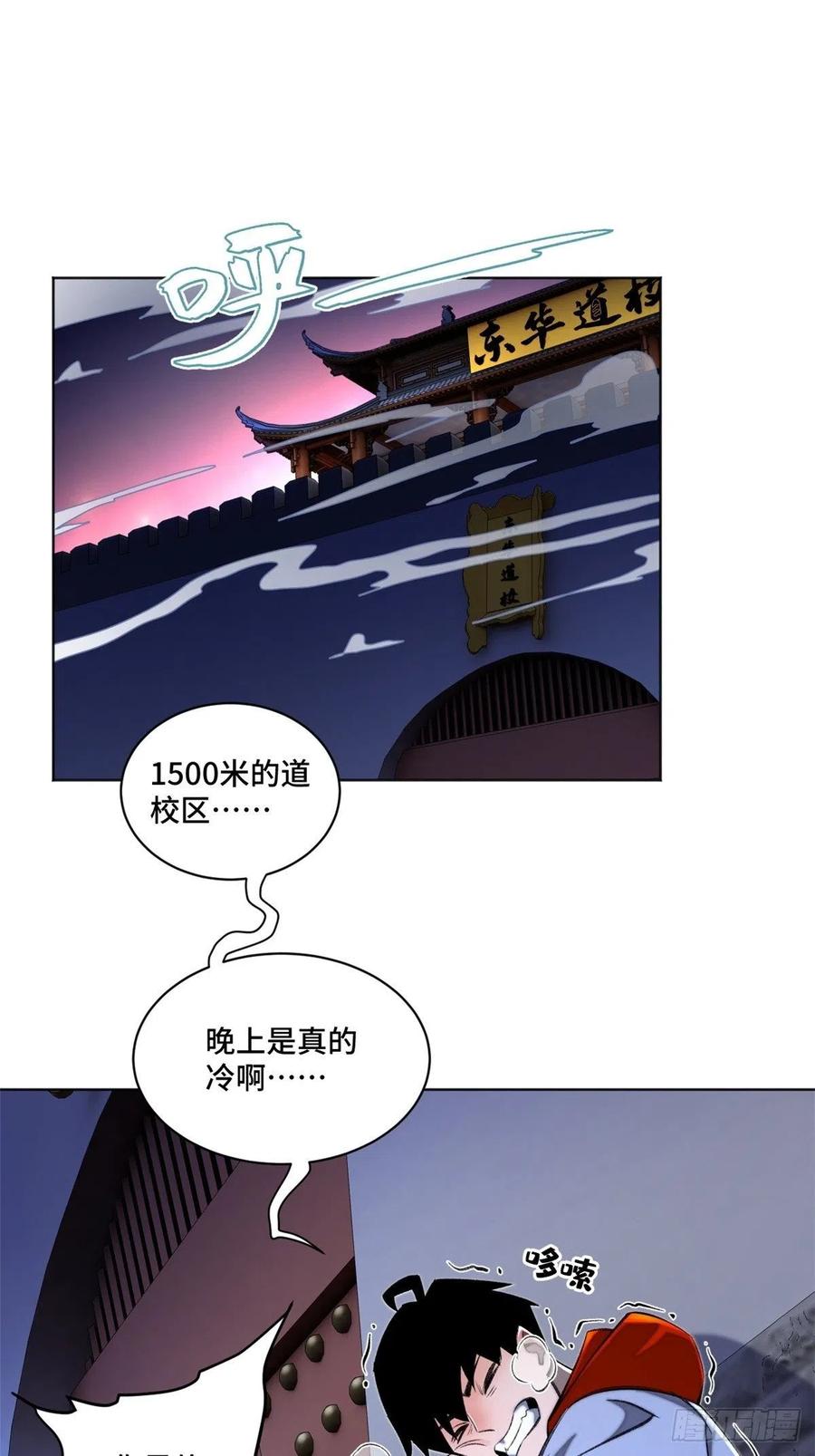 明日之劫 - 29 选择修炼方向 - 第2张图