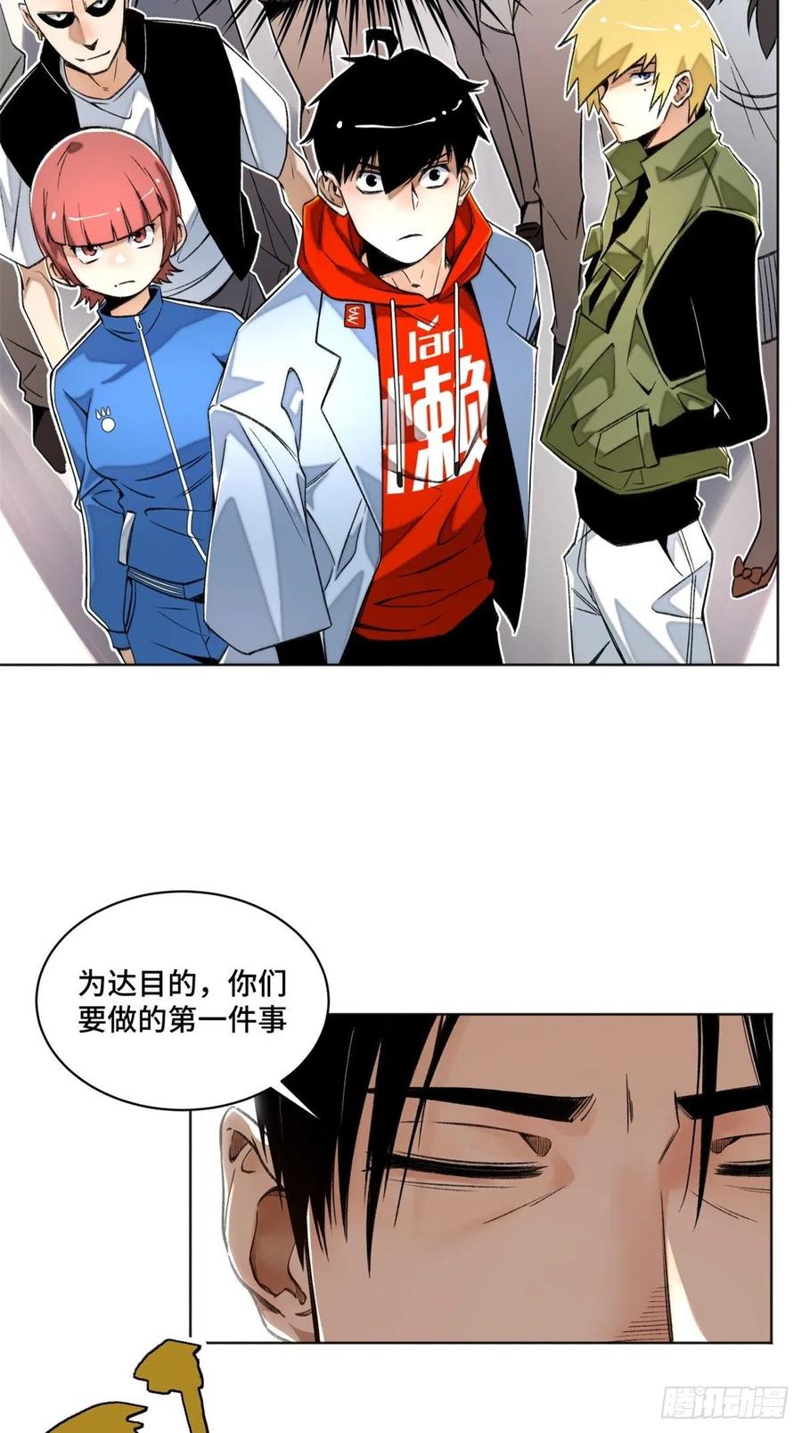 明日之劫 - 29 选择修炼方向 - 第18张图