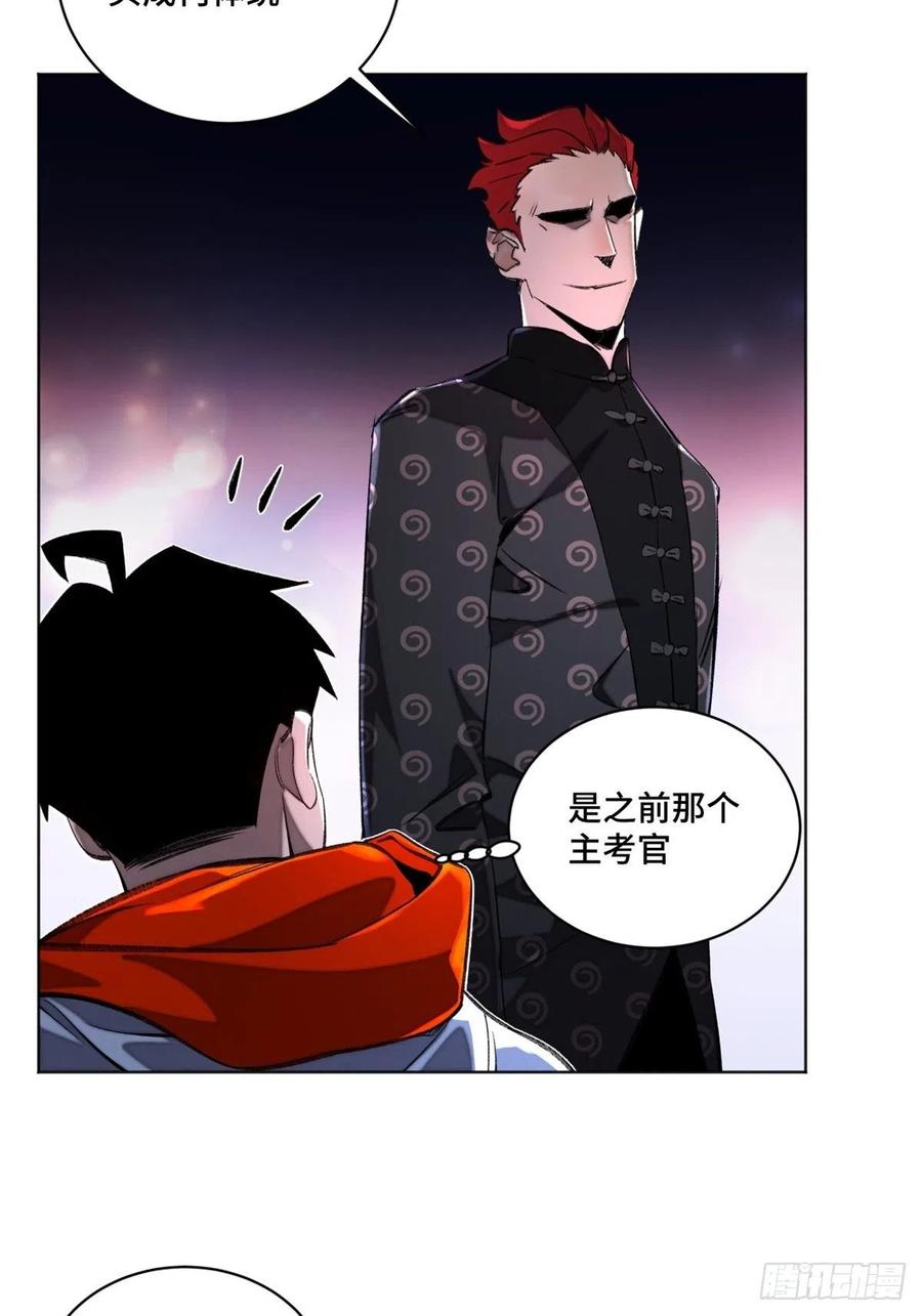 明日之劫 - 29 选择修炼方向 - 第6张图