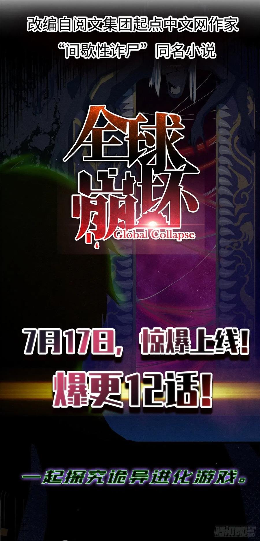 明日之劫 - 29 选择修炼方向 - 第32张图