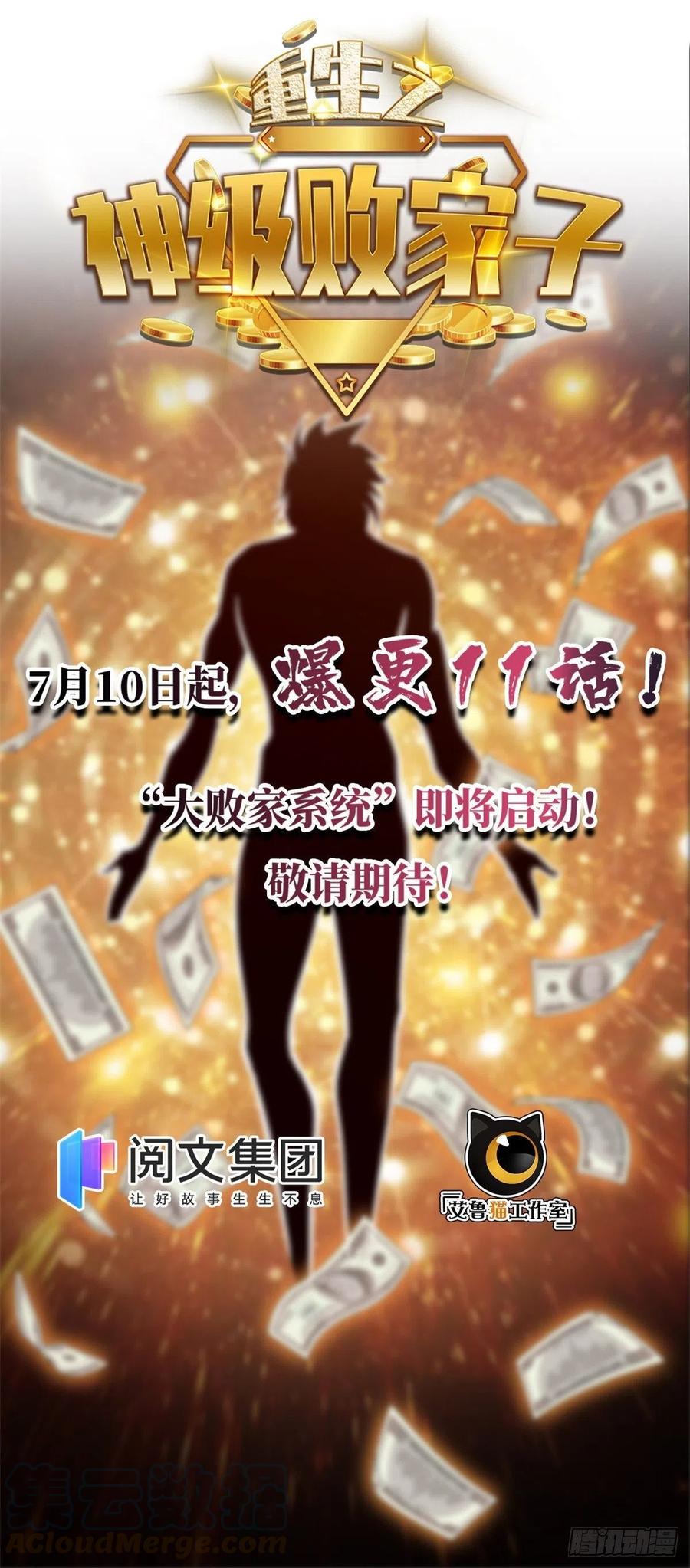 明日之劫 - 29 选择修炼方向 - 第31张图