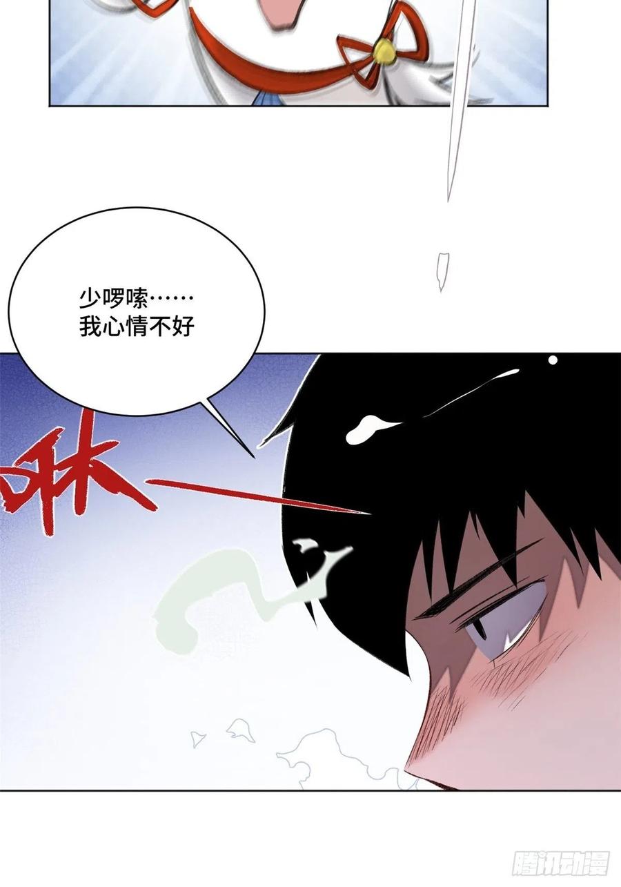 明日之劫 - 29 选择修炼方向 - 第4张图