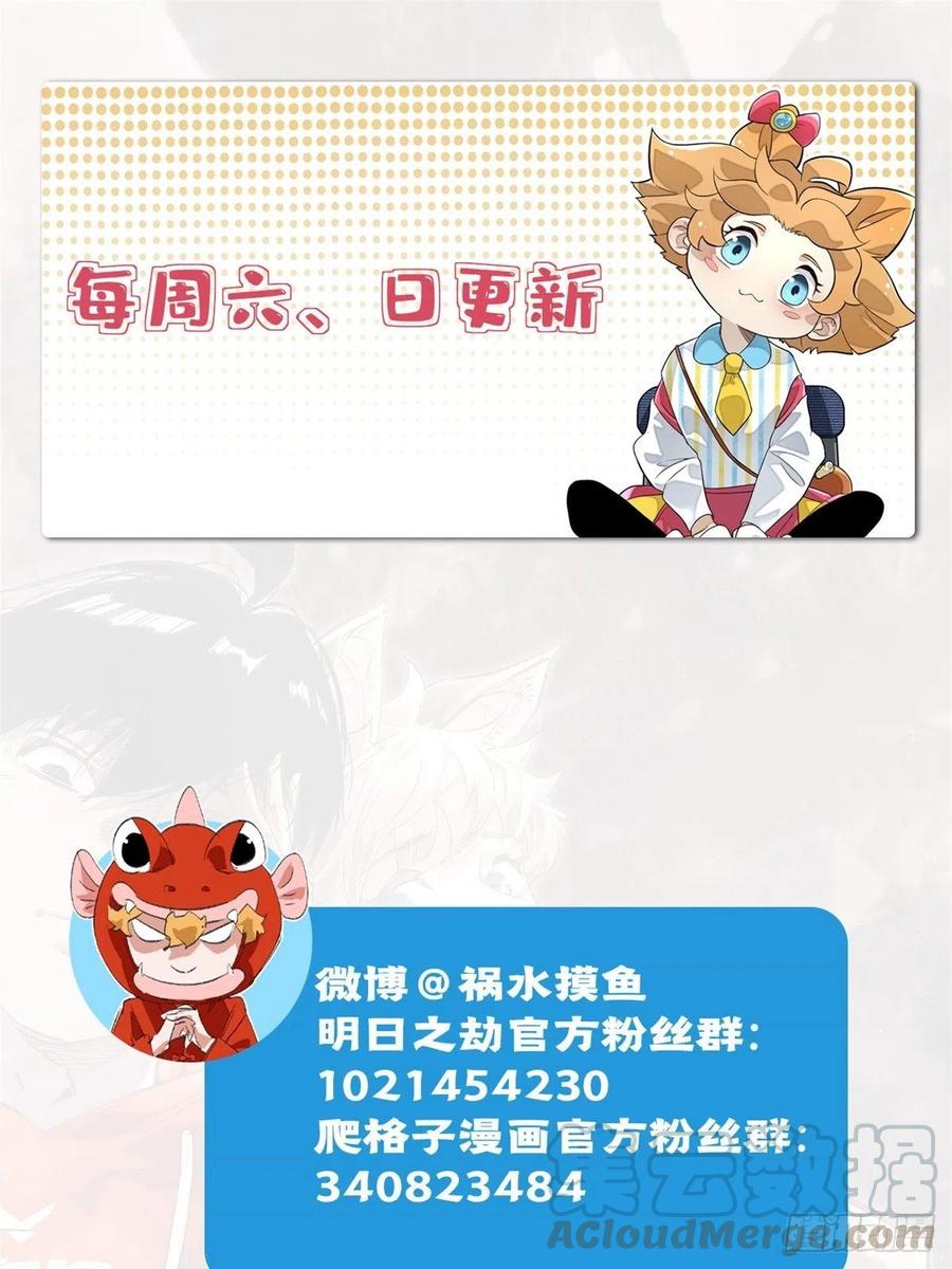 明日之劫 - 29 选择修炼方向 - 第29张图