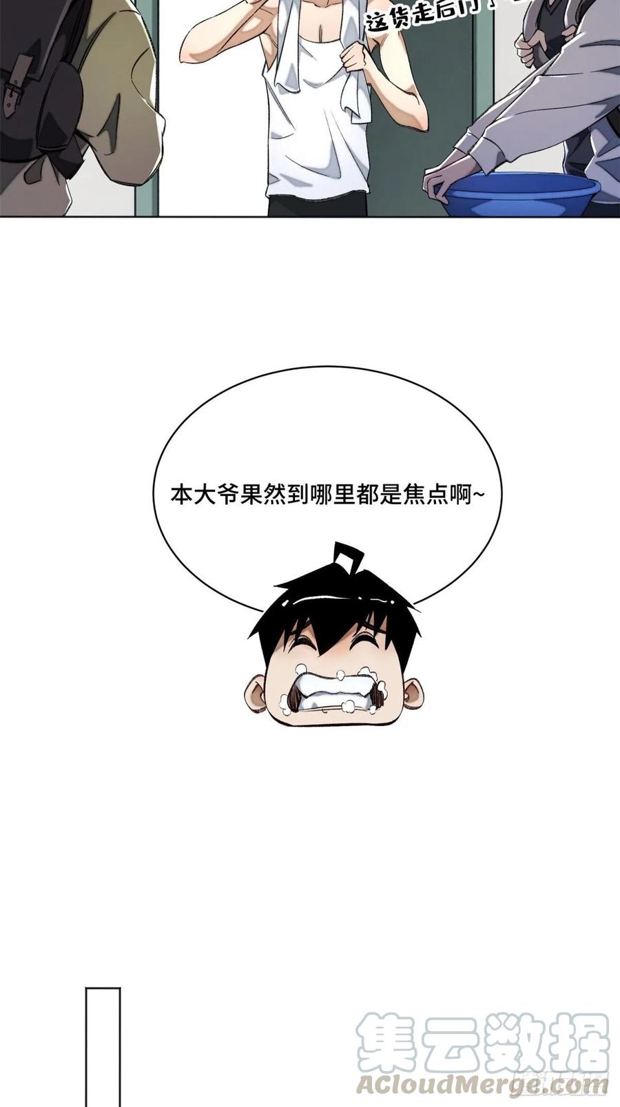 明日之劫 - 29 选择修炼方向 - 第9张图