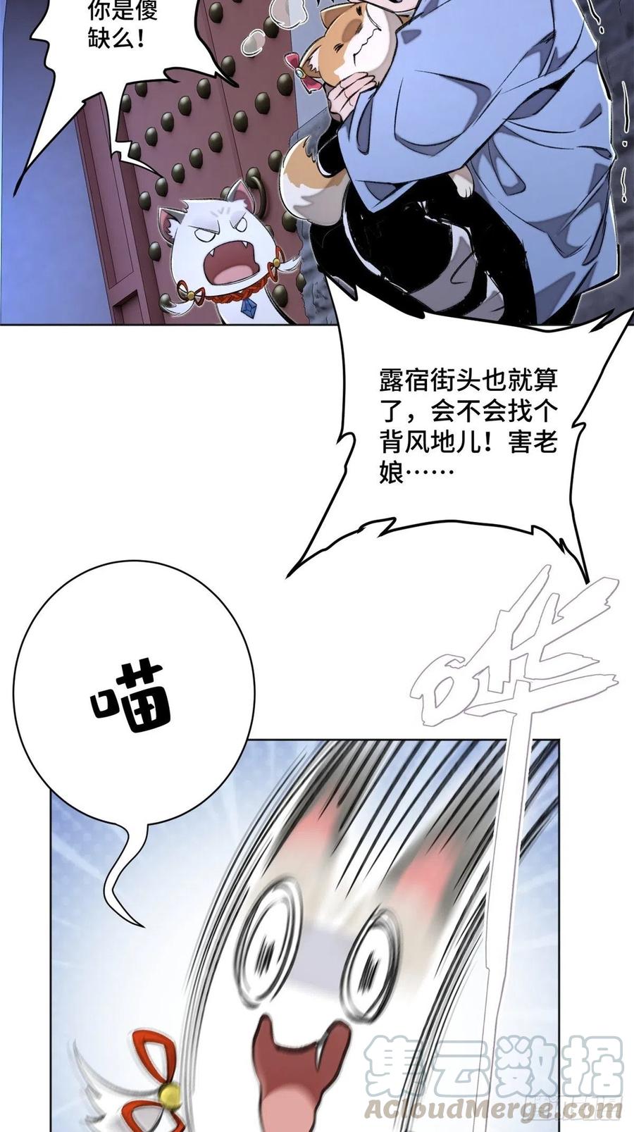 明日之劫 - 29 选择修炼方向 - 第3张图