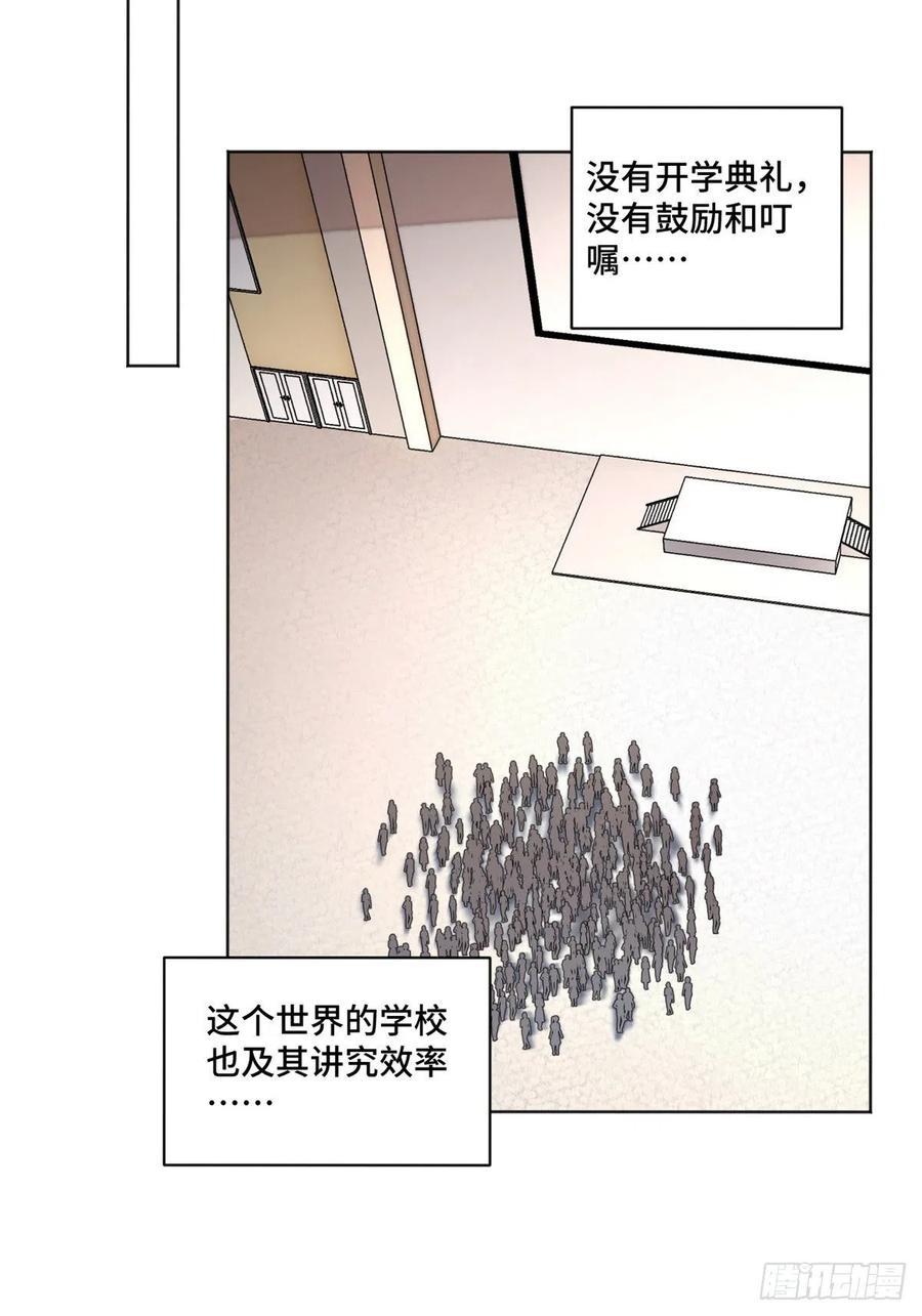 明日之劫 - 29 选择修炼方向 - 第10张图