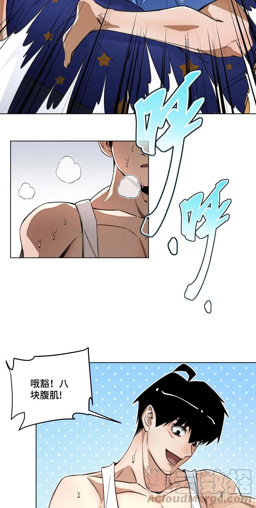 明日之劫 - 30 点亮太一轮盘 - 第25张图