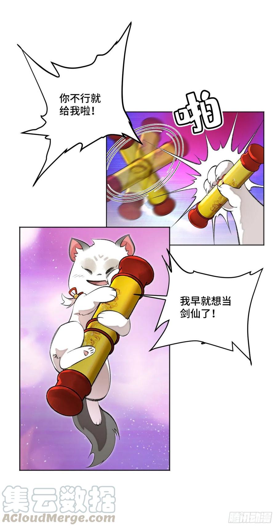 明日之劫 - 30 点亮太一轮盘 - 第5张图