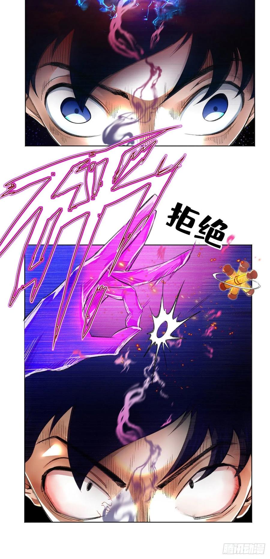 明日之劫 - 30 点亮太一轮盘 - 第4张图