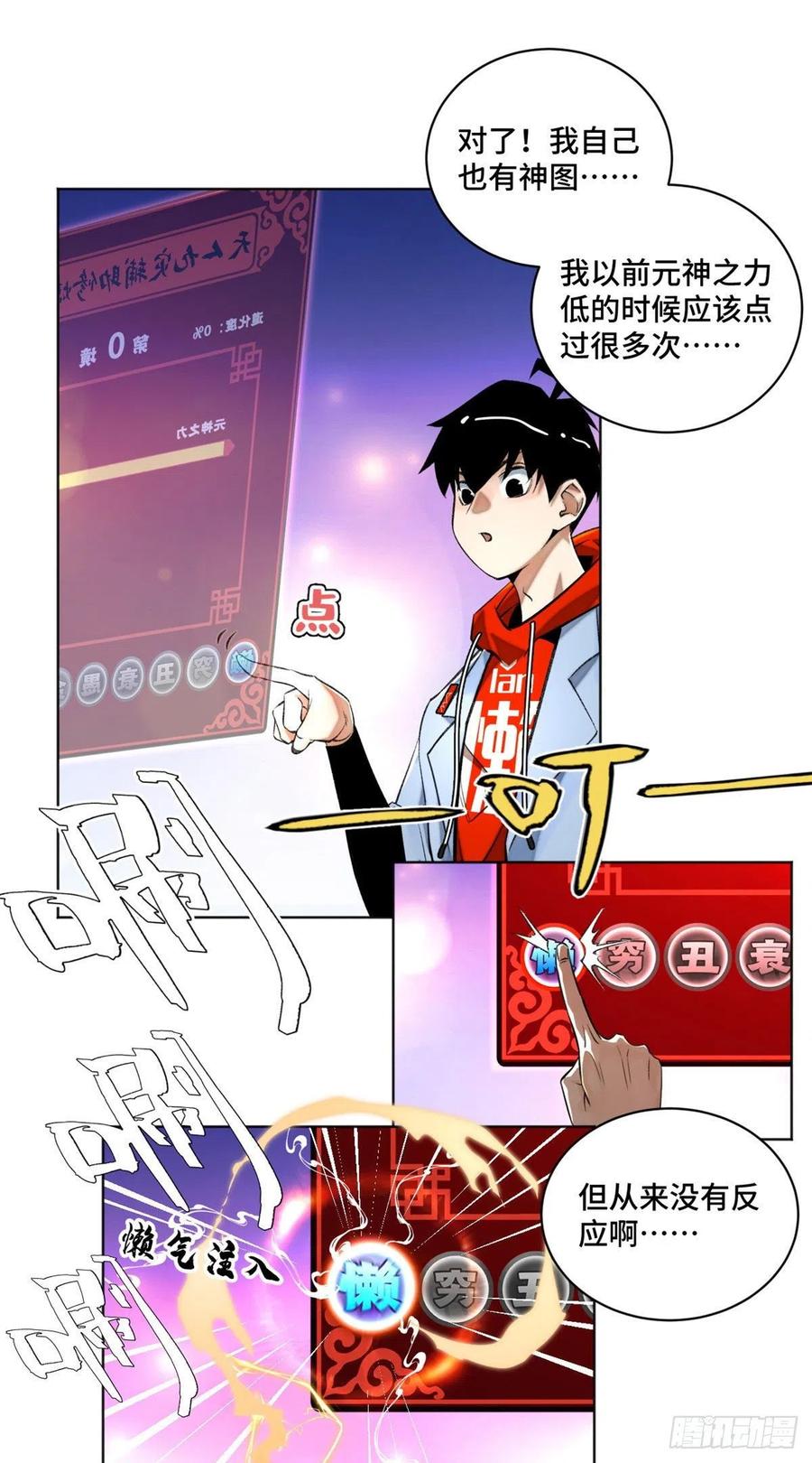 明日之劫 - 30 点亮太一轮盘 - 第8张图