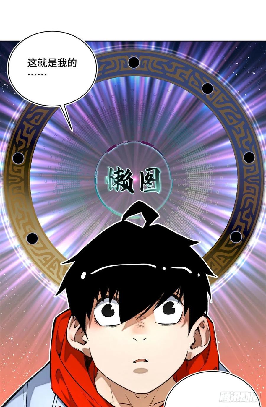 明日之劫 - 30 点亮太一轮盘 - 第12张图