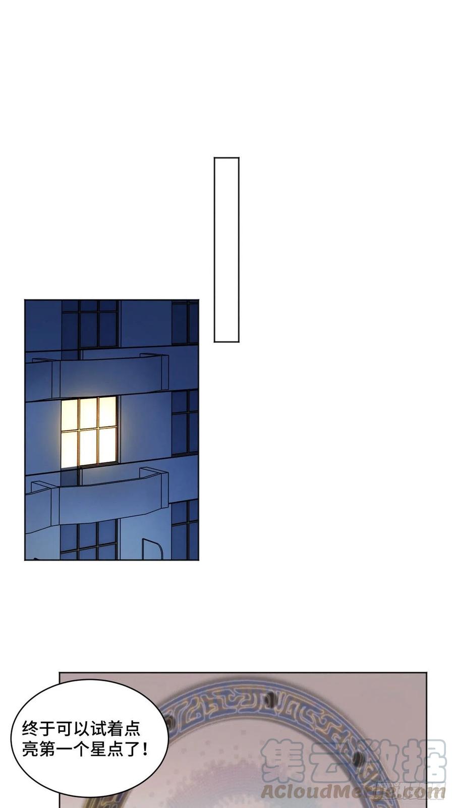 明日之劫 - 30 点亮太一轮盘 - 第19张图