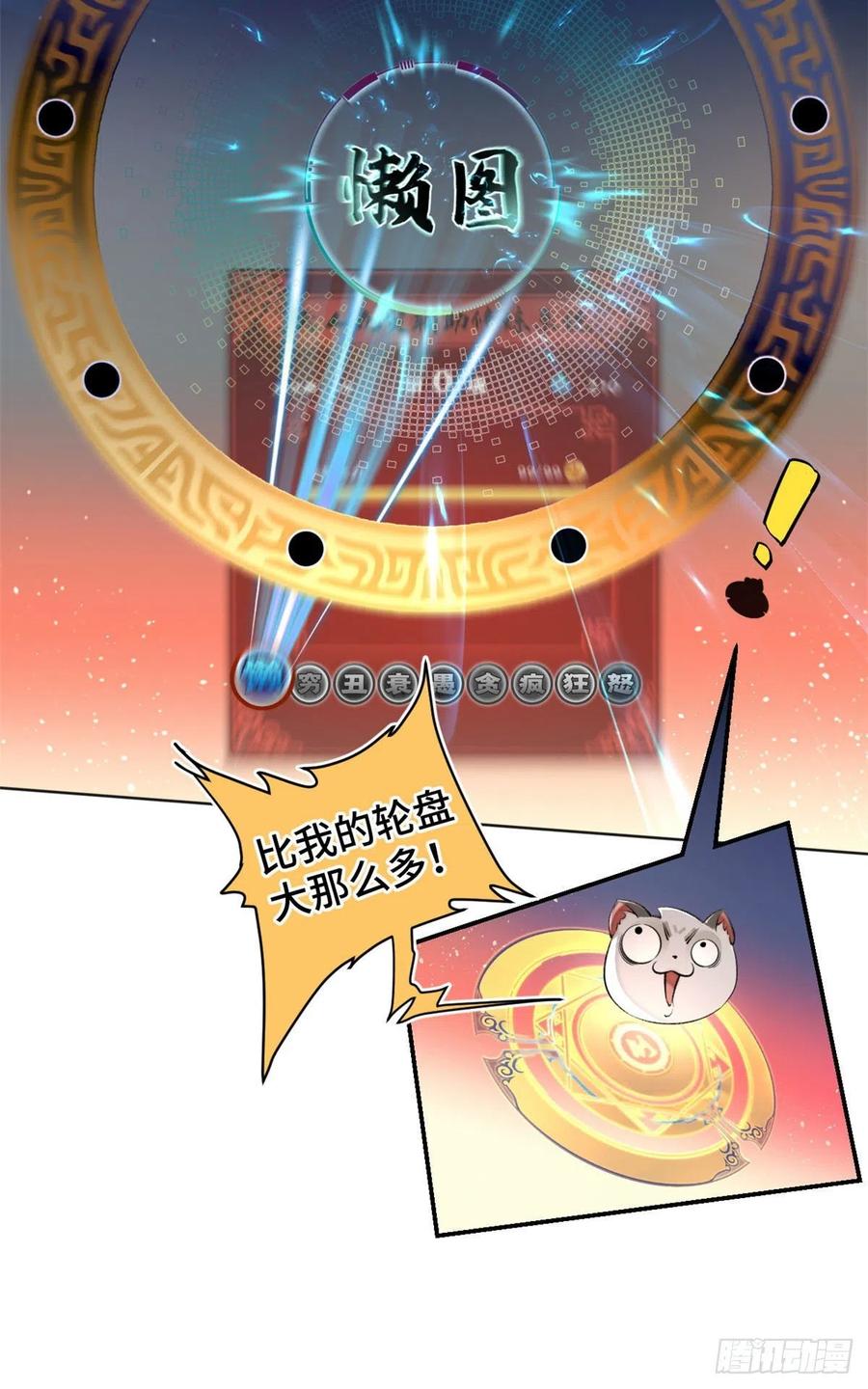 明日之劫 - 30 点亮太一轮盘 - 第10张图