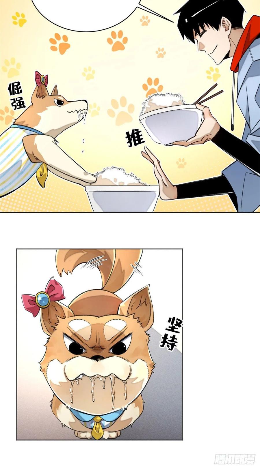 明日之劫 - 31 条件艰苦的道校 - 第22张图