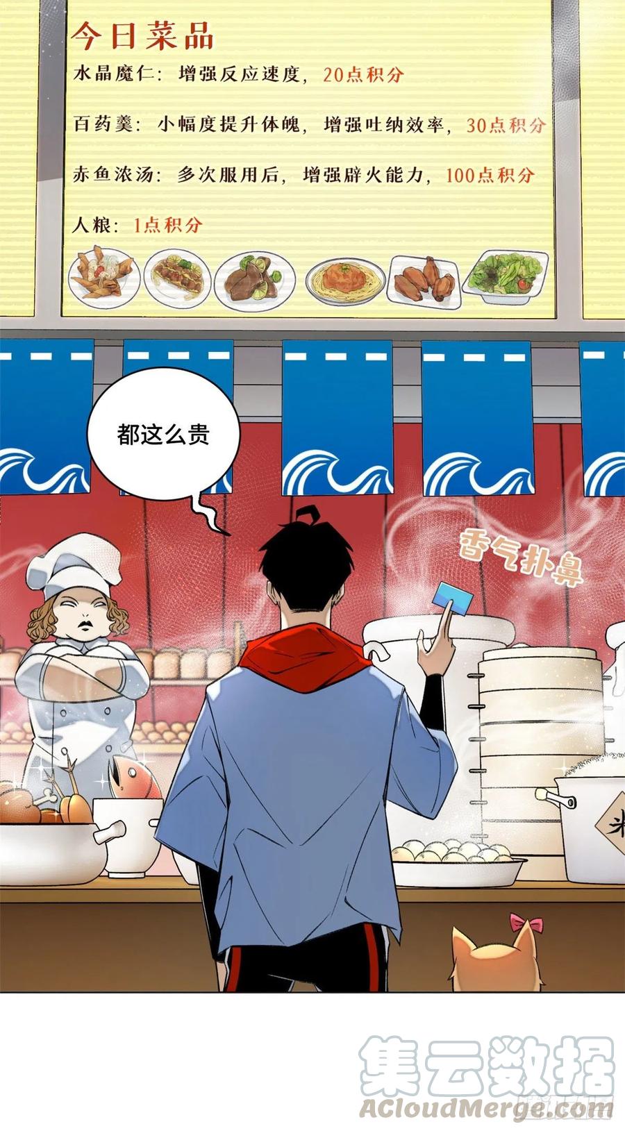 明日之劫 - 31 条件艰苦的道校 - 第7张图