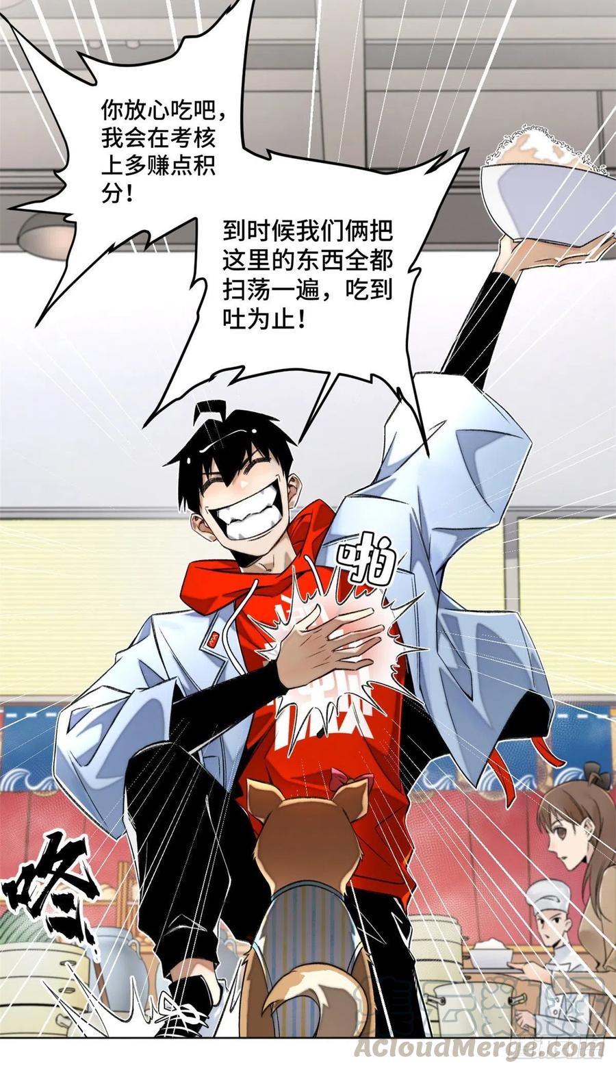 明日之劫 - 31 条件艰苦的道校 - 第25张图