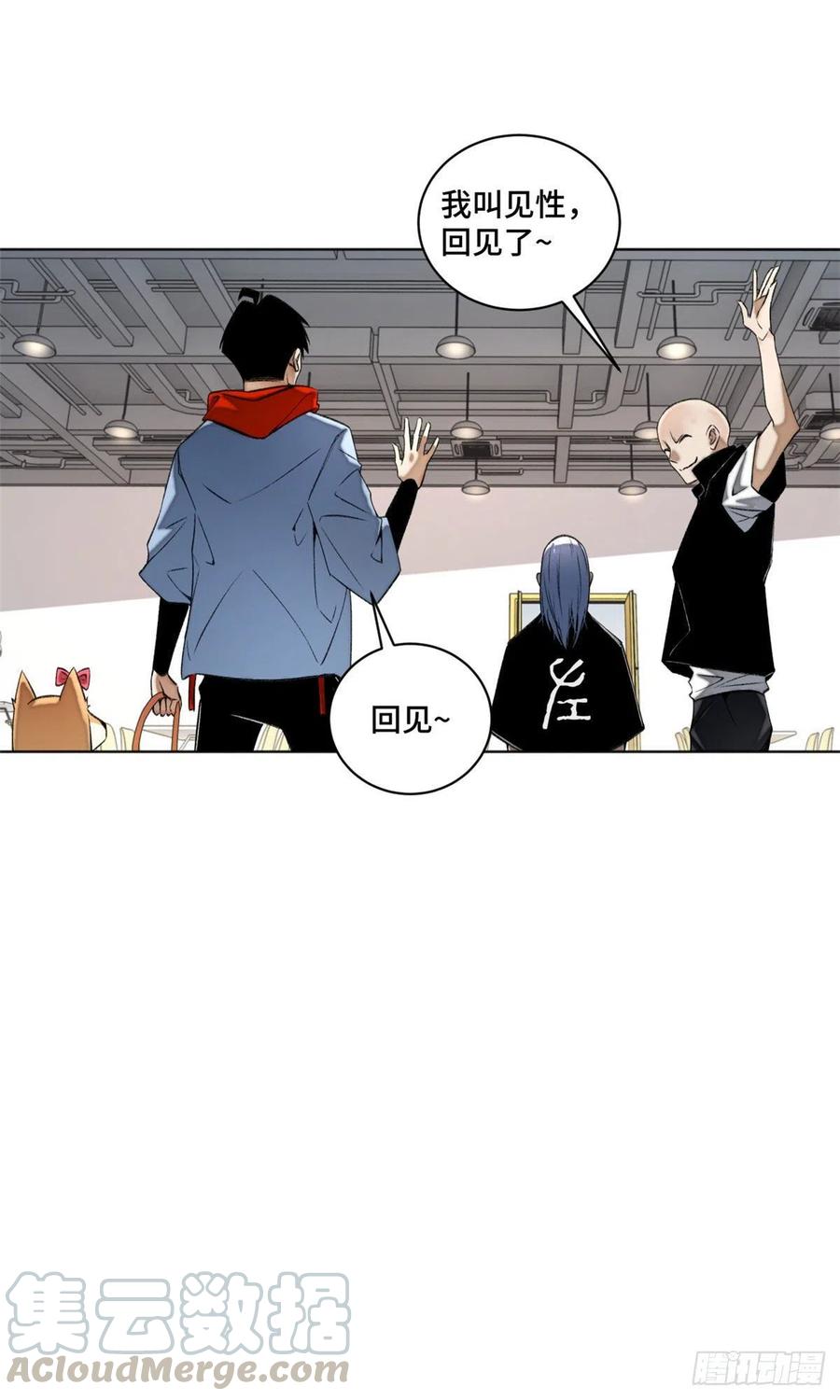 明日之劫 - 31 条件艰苦的道校 - 第17张图