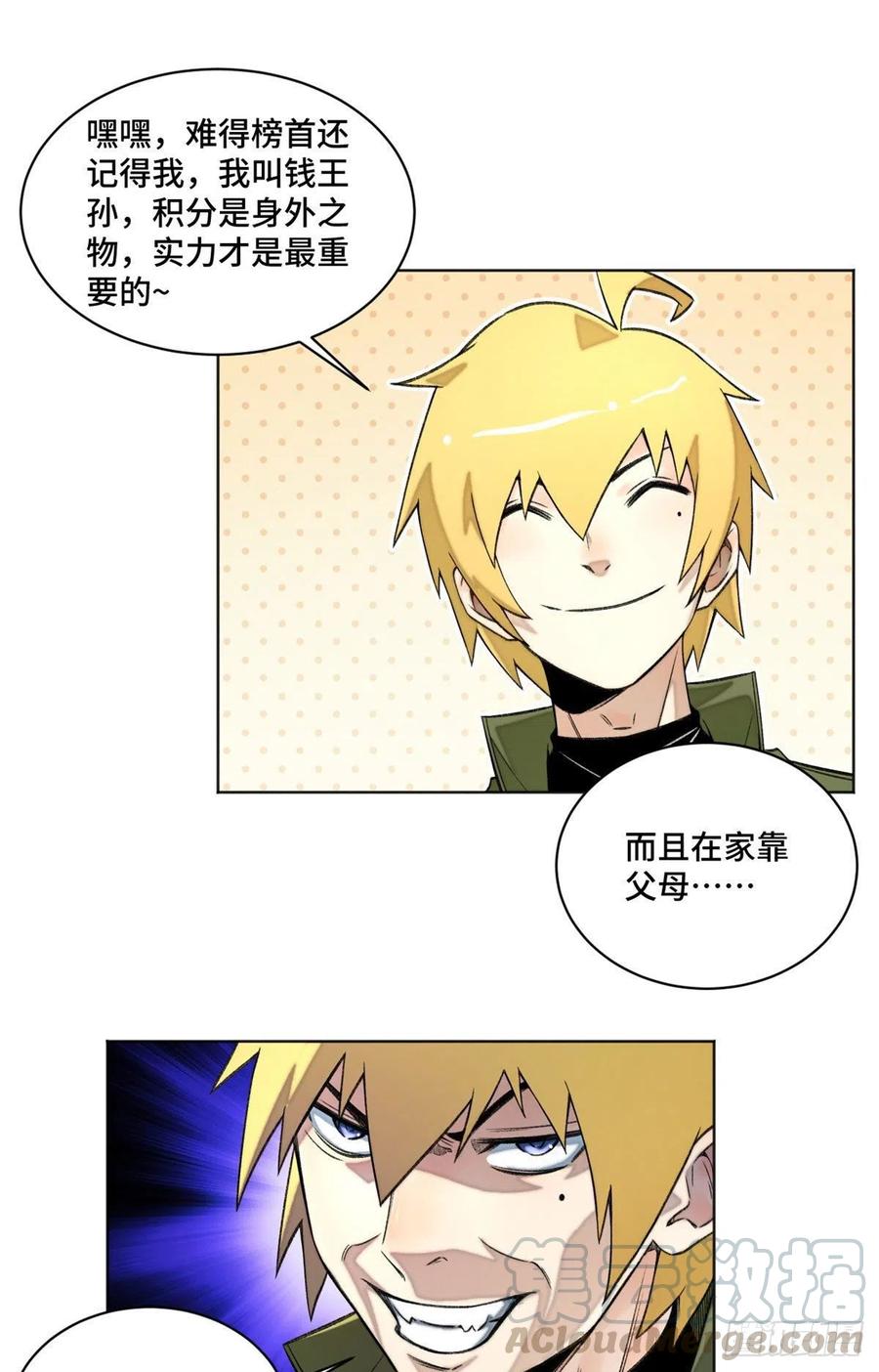 明日之劫 - 31 条件艰苦的道校 - 第11张图