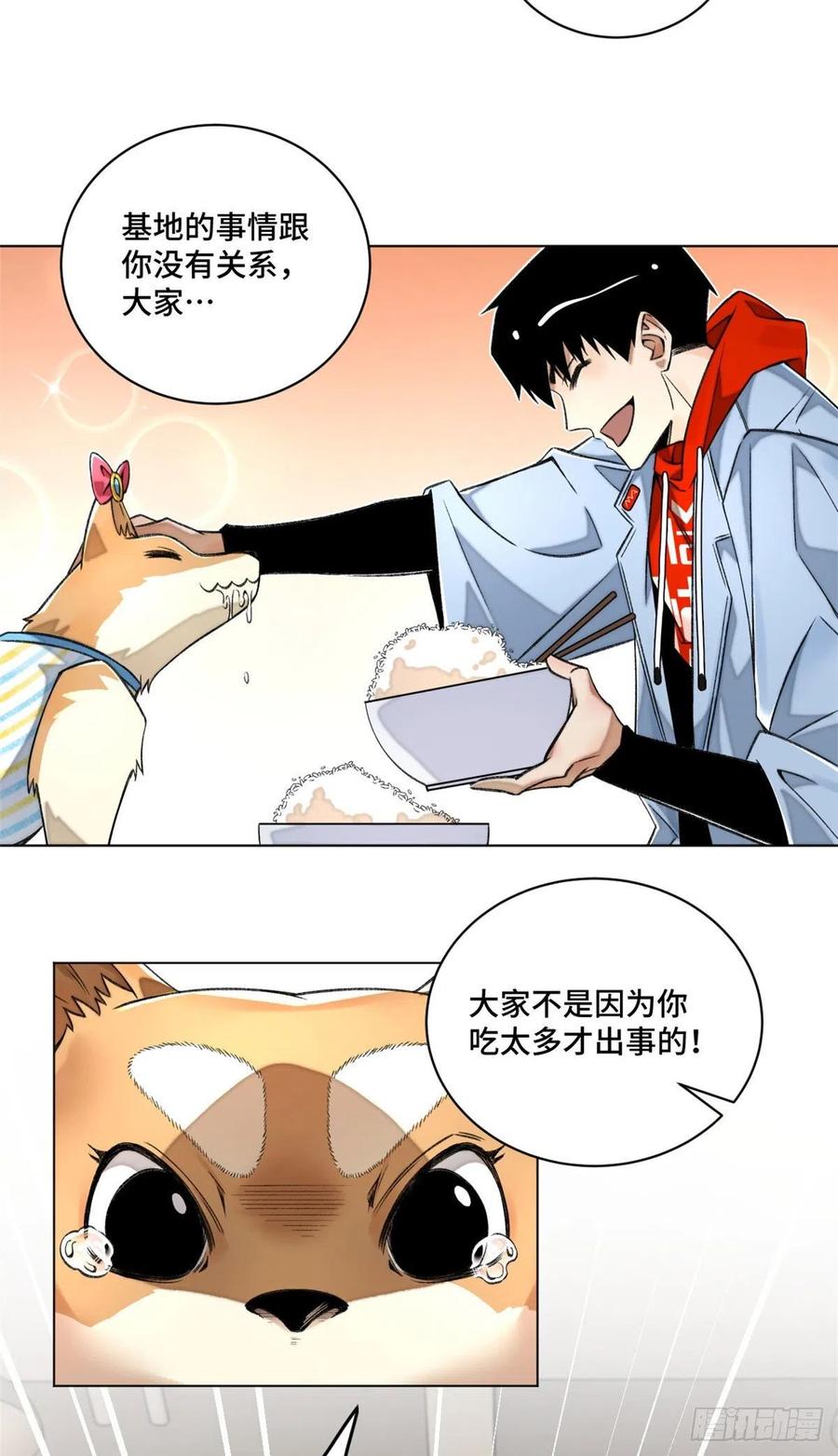 明日之劫 - 31 条件艰苦的道校 - 第24张图