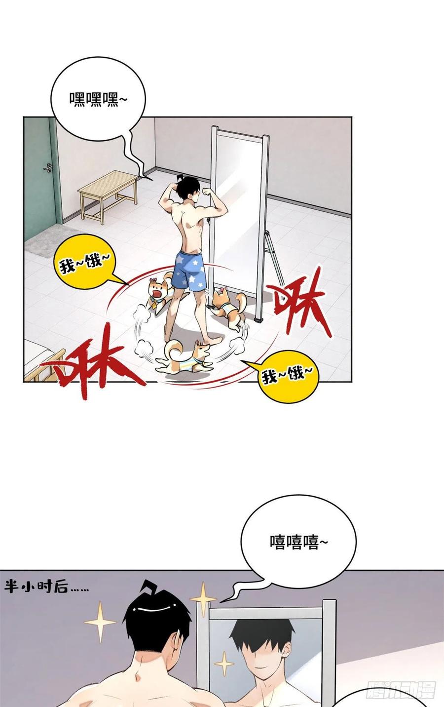 明日之劫 - 31 条件艰苦的道校 - 第2张图