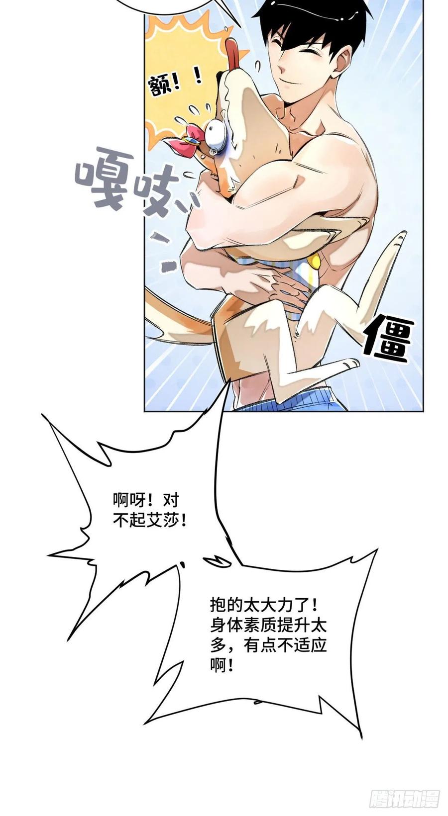 明日之劫 - 31 条件艰苦的道校 - 第4张图