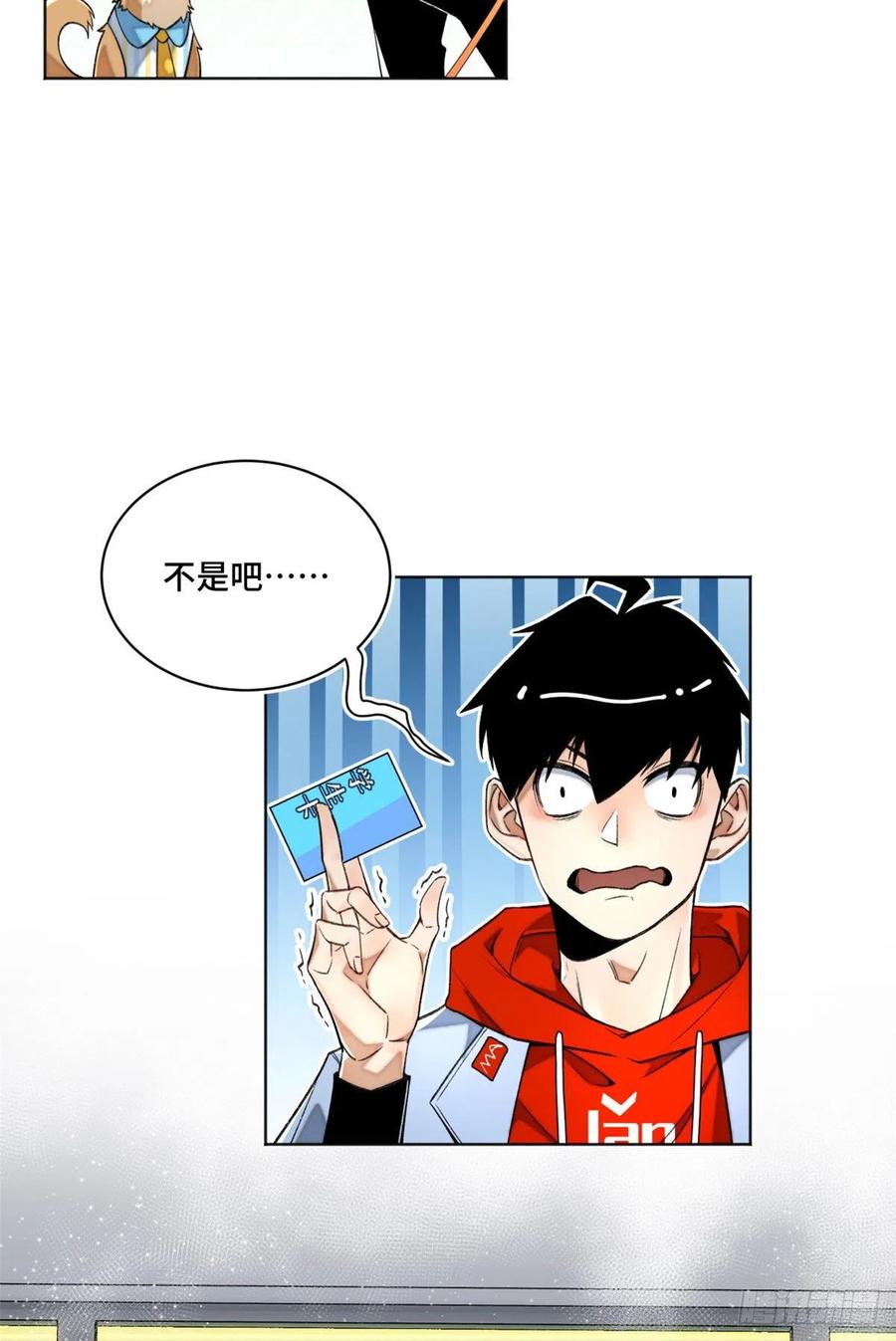 明日之劫 - 31 条件艰苦的道校 - 第6张图