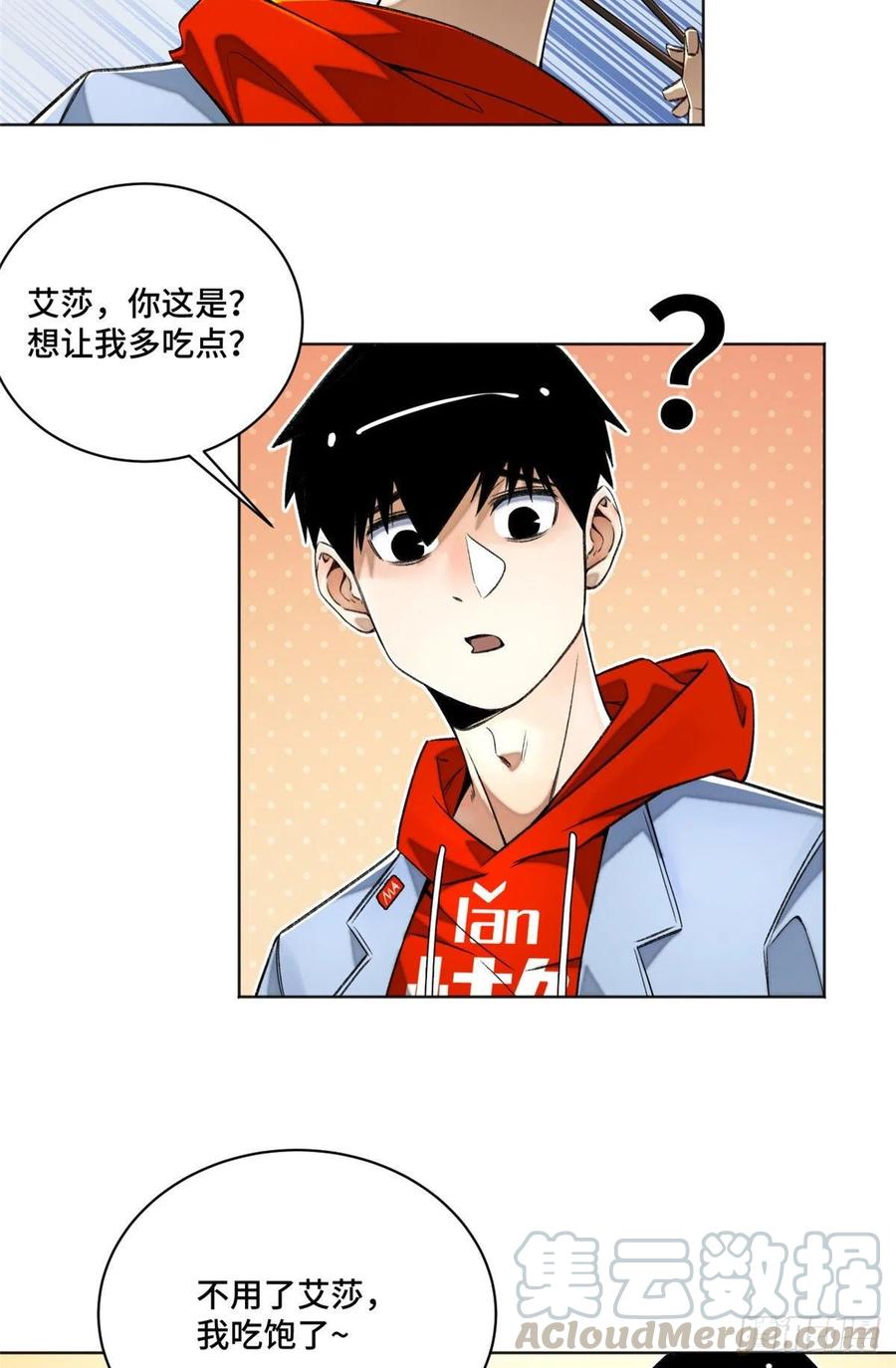 明日之劫 - 31 条件艰苦的道校 - 第21张图