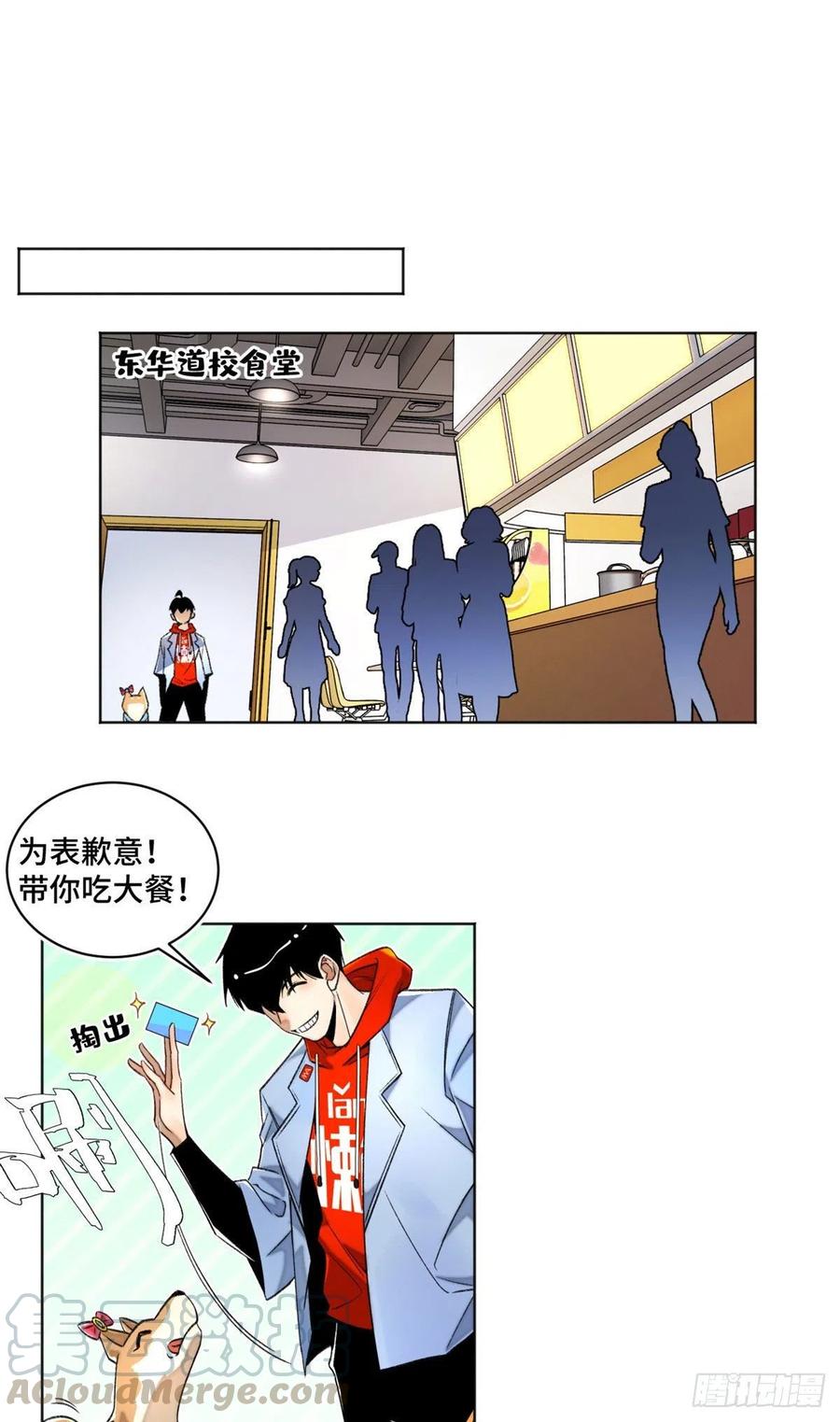 明日之劫 - 31 条件艰苦的道校 - 第5张图