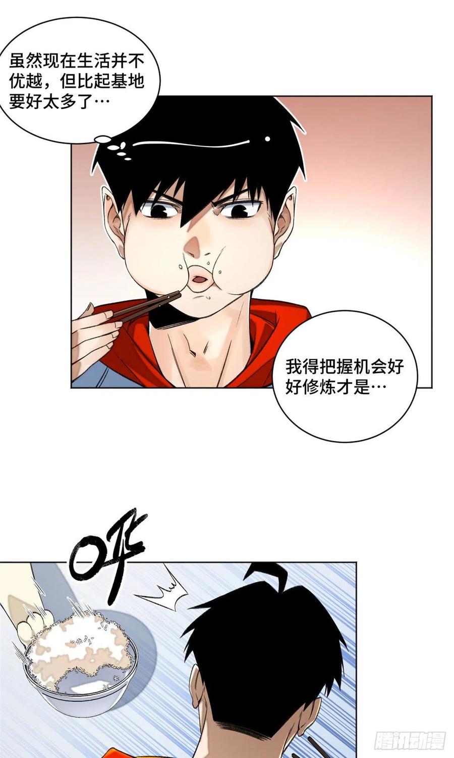 明日之劫 - 31 条件艰苦的道校 - 第20张图