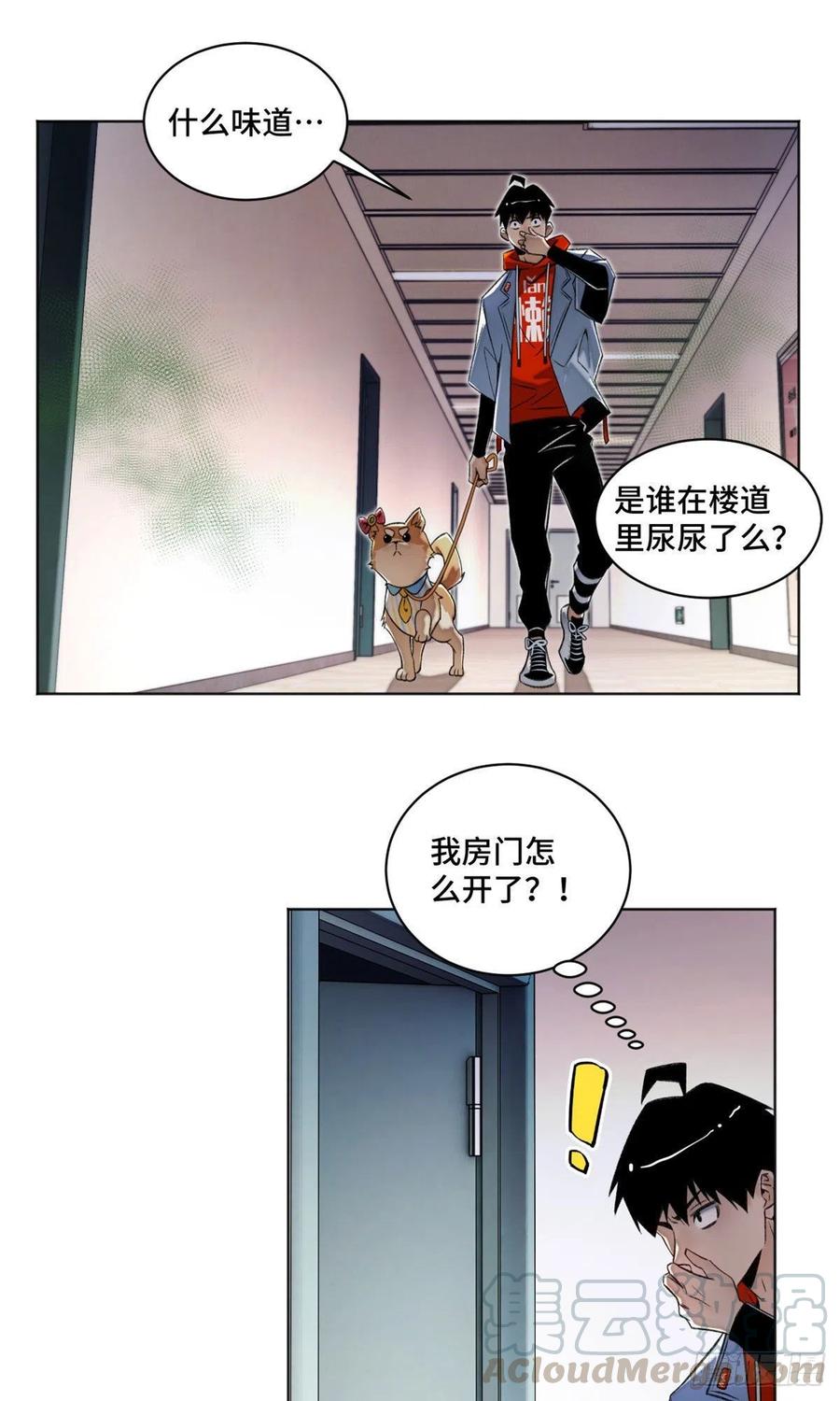 明日之劫 - 31 条件艰苦的道校 - 第29张图