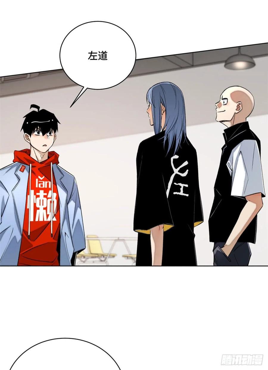 明日之劫 - 31 条件艰苦的道校 - 第14张图