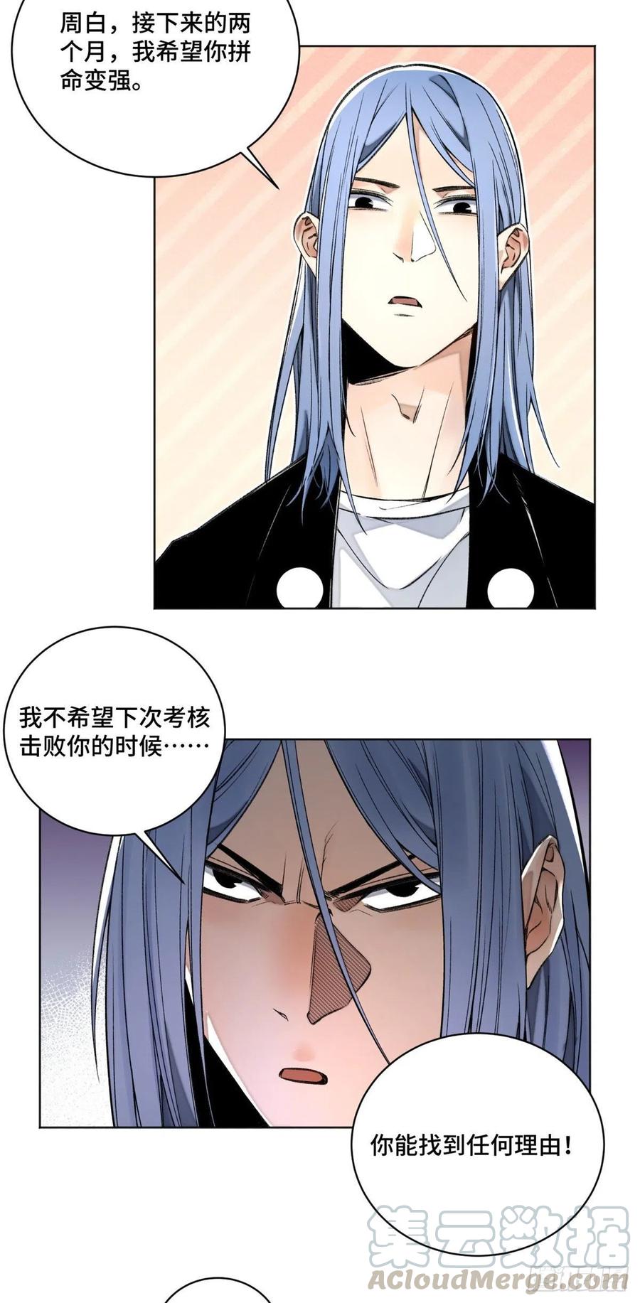 明日之劫 - 31 条件艰苦的道校 - 第15张图