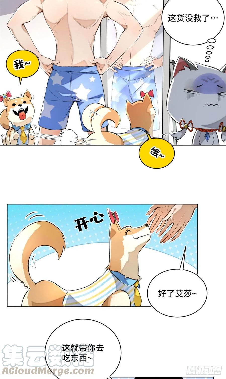 明日之劫 - 31 条件艰苦的道校 - 第3张图