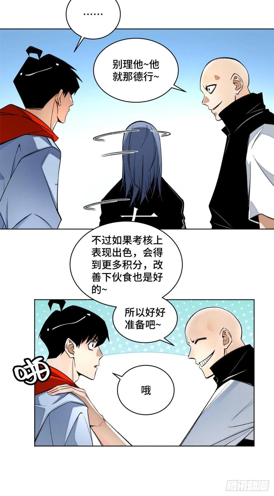 明日之劫 - 31 条件艰苦的道校 - 第16张图