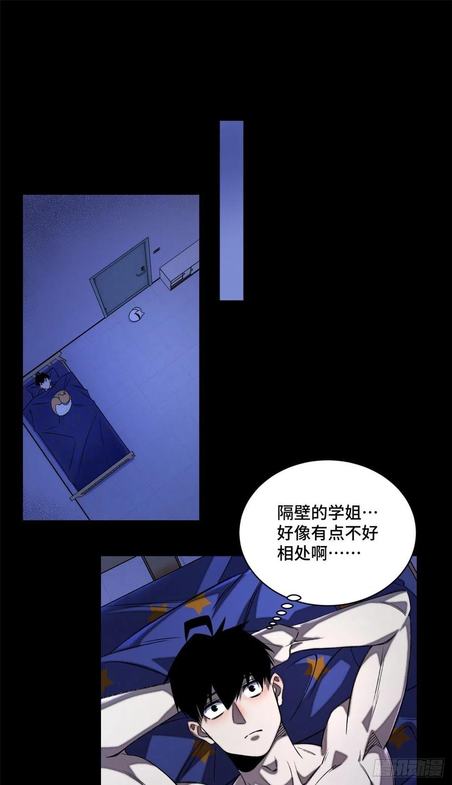 明日之劫 - 32 警告讯息 - 第26张图