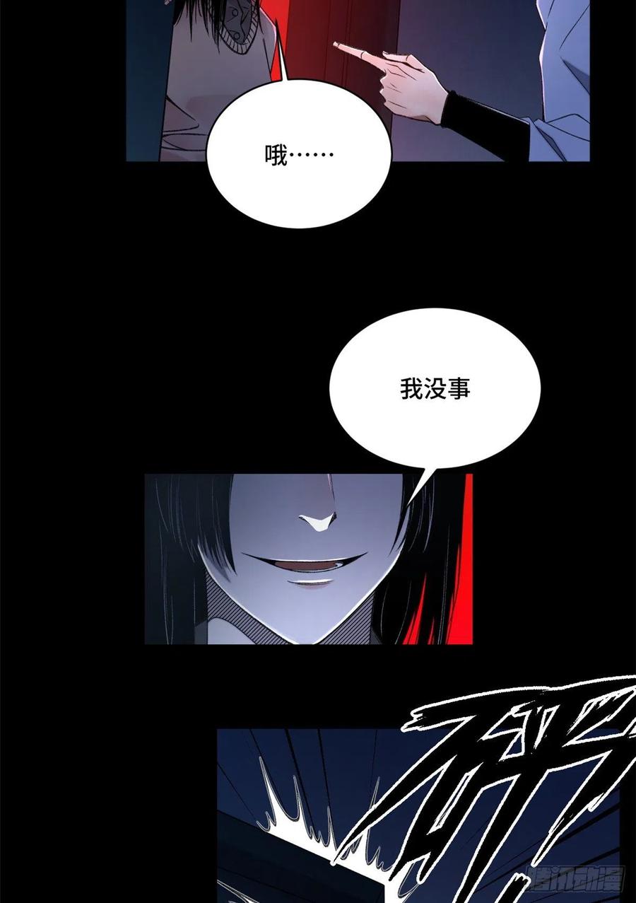 明日之劫 - 32 警告讯息 - 第24张图