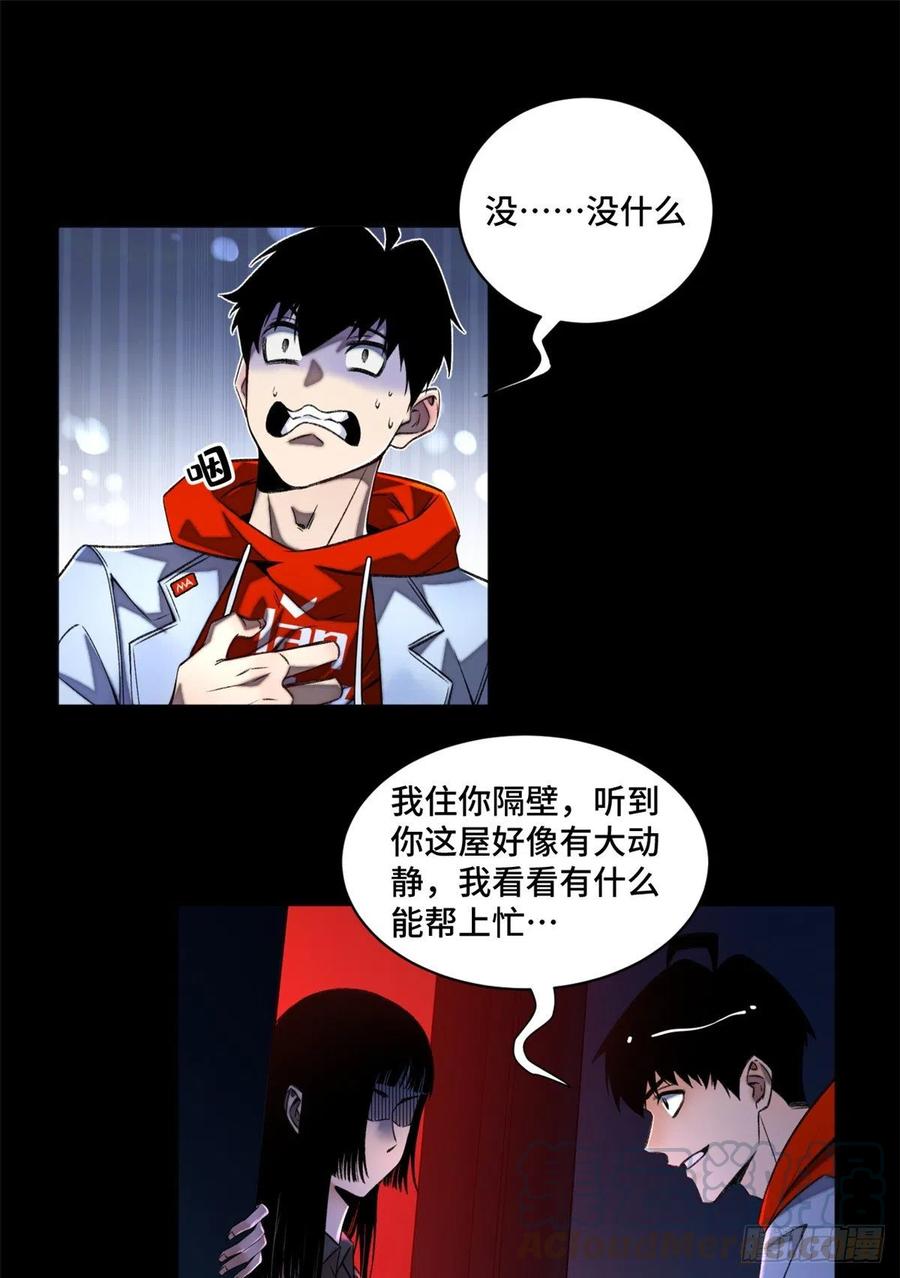 明日之劫 - 32 警告讯息 - 第23张图