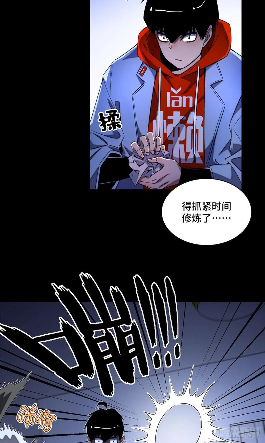 明日之劫 - 32 警告讯息 - 第18张图